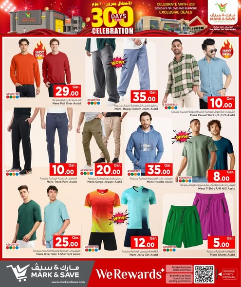 عروض مارك اند سيف قطر من 15 حتى 21 يناير 2026 عروض الإحتفال بمرور 300 يوم