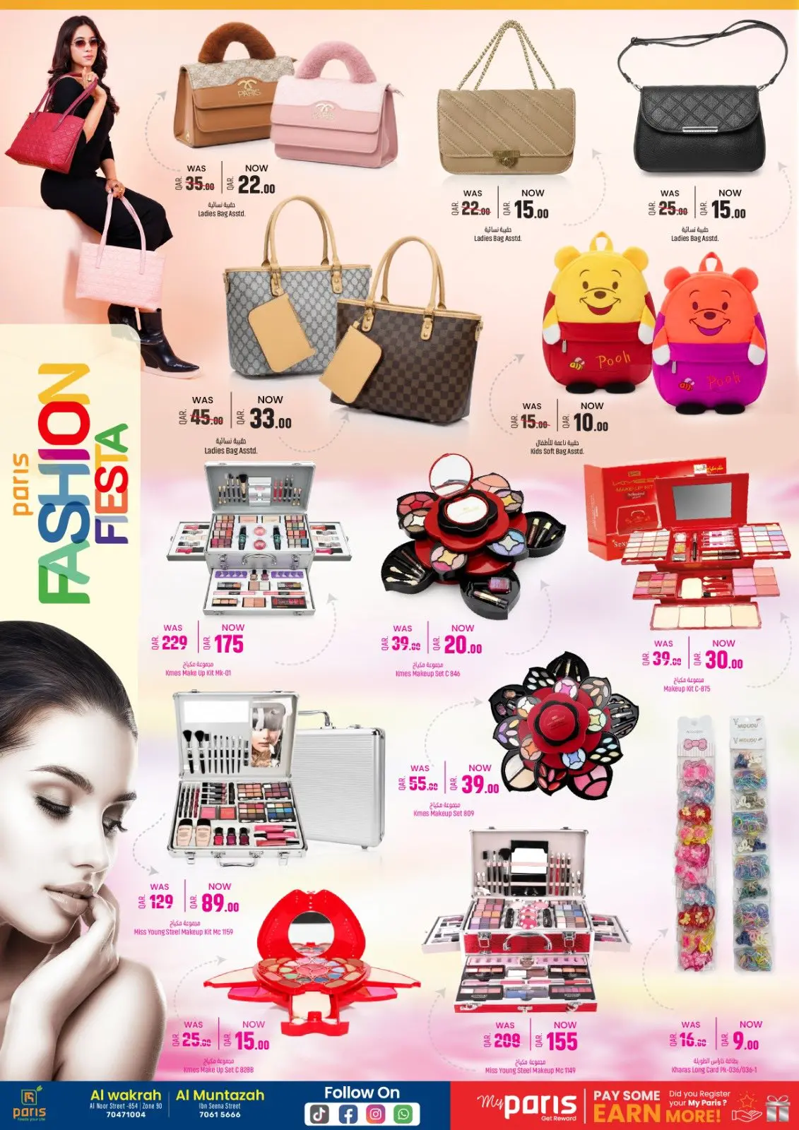 صفحة 4 ضمن عروض مهرجان الموضة في باريس هايبر ماركت قطر