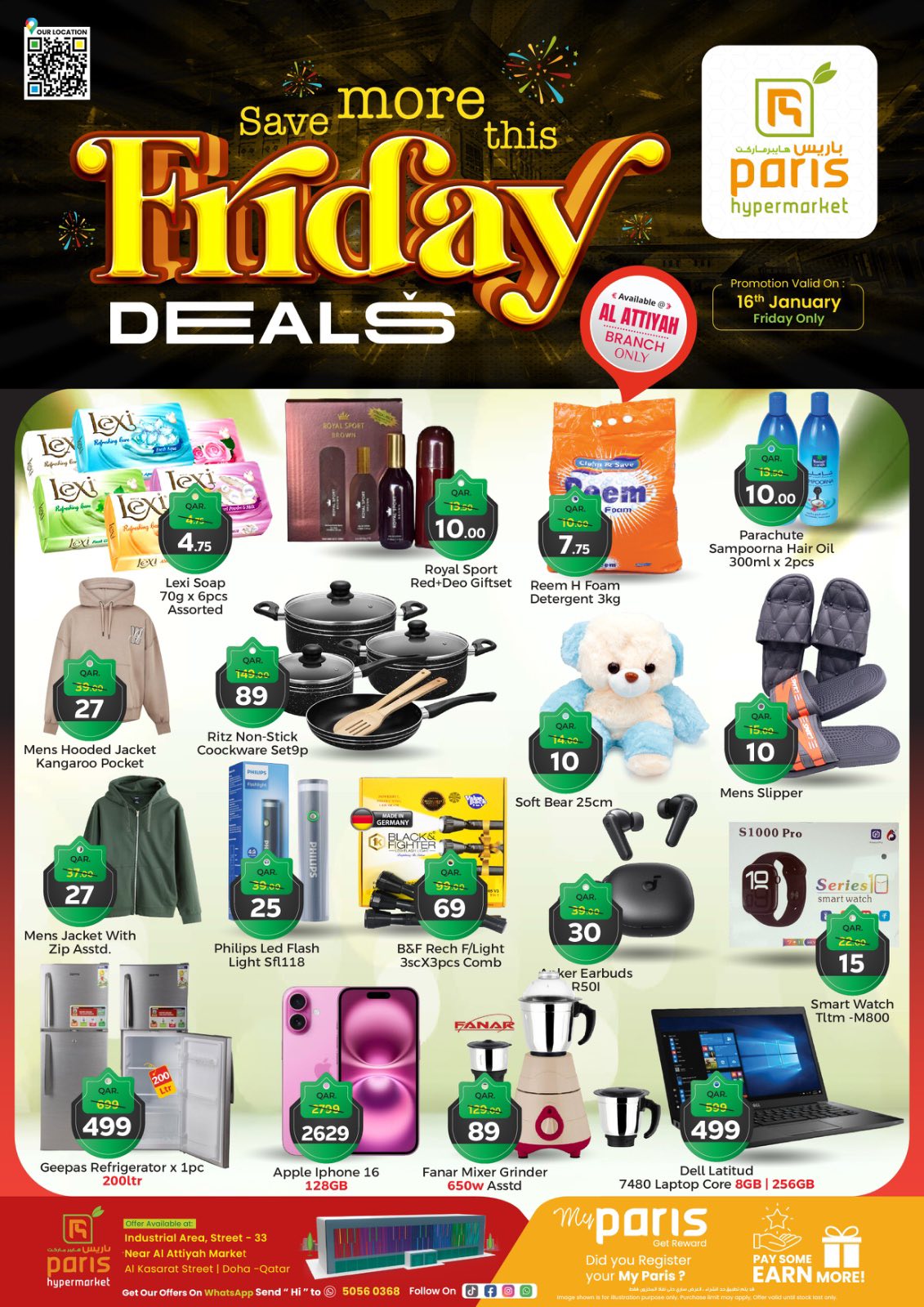 عروض باريس هايبر ماركت  العطية  الجمعة 16 يناير 2026 صفقات الجمعة
