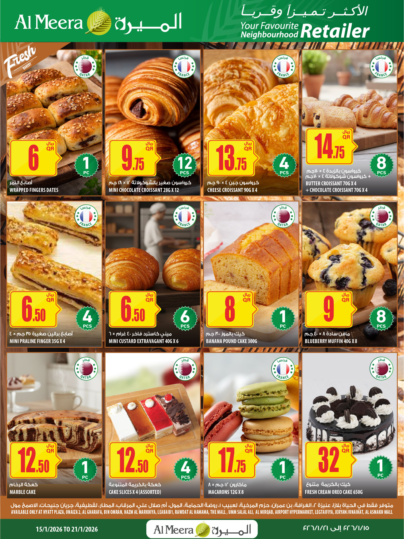 Offres Al Meera Qatar de 15 à 21 janvier 2026 Les offres les plus distinguées