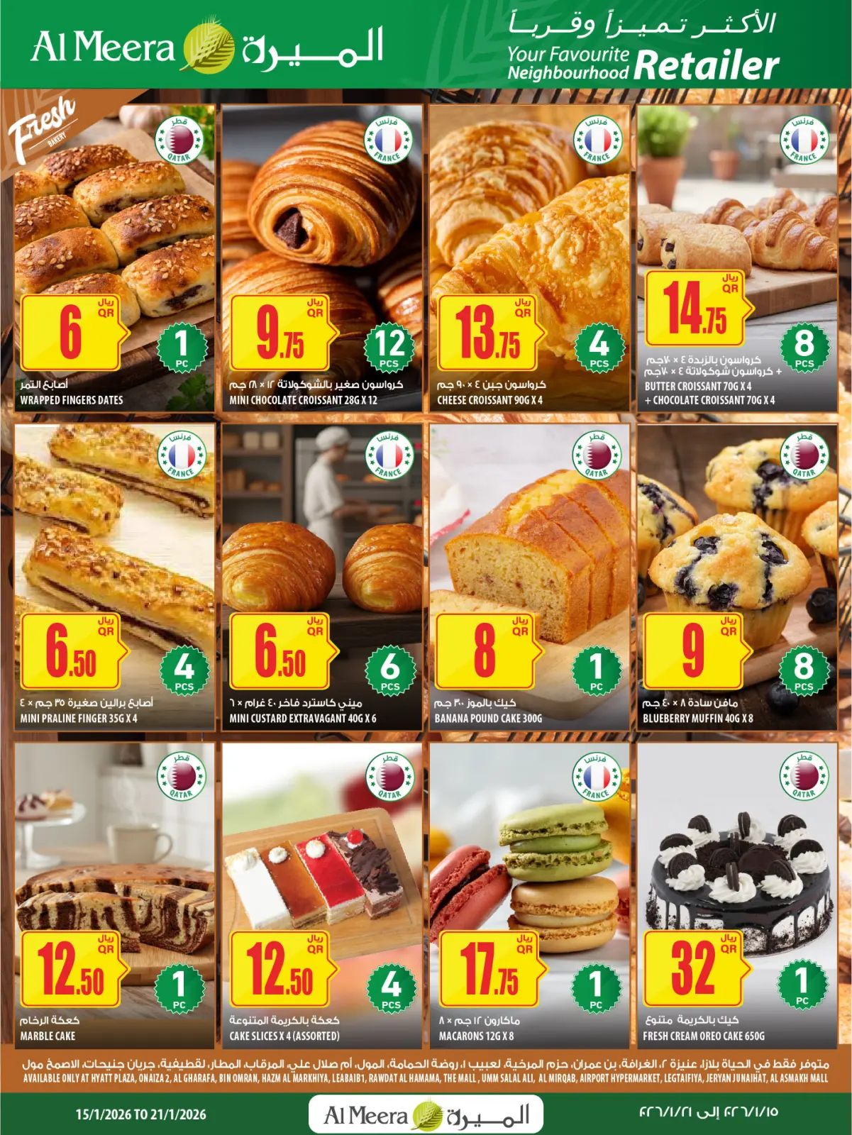 صفحة 9 ضمن عروض الأكثر تميزا في الميرة قطر