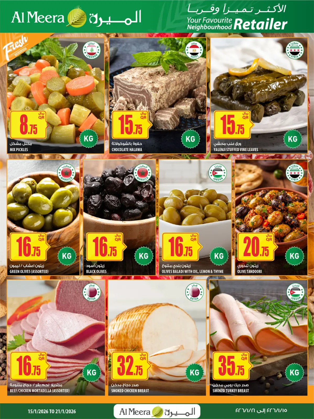 صفحة 5 ضمن عروض الأكثر تميزا في الميرة قطر