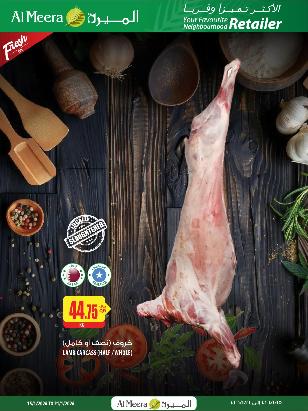 صفحة 3 ضمن عروض الأكثر تميزا في الميرة قطر