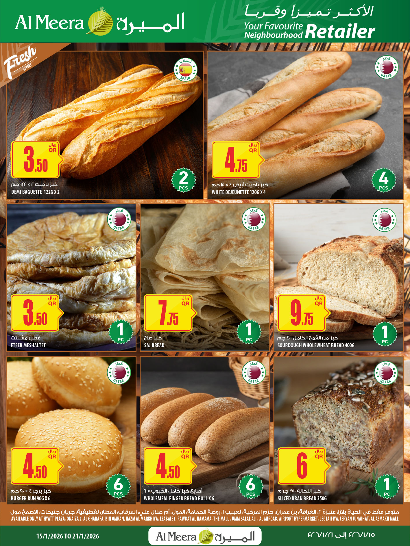 Offres Al Meera Qatar de 15 à 21 janvier 2026 Les offres les plus distinguées