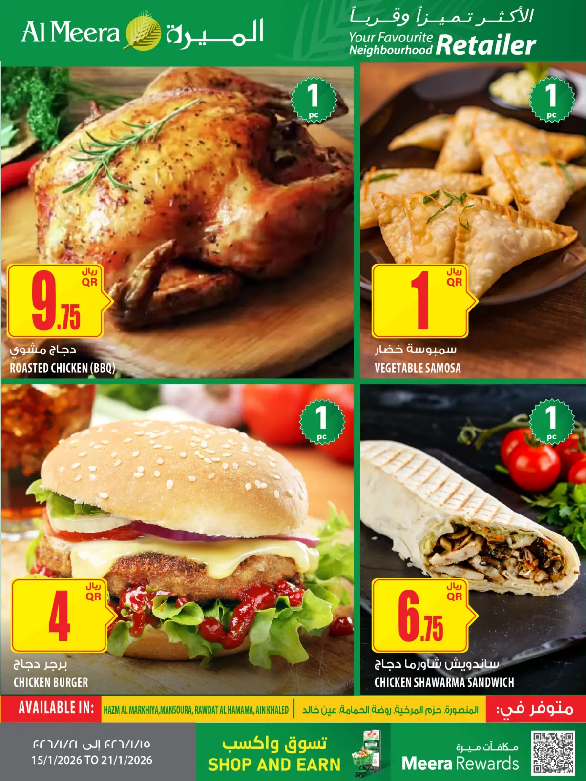 صفحة 7 ضمن عروض الأكثر تميزا في الميرة قطر