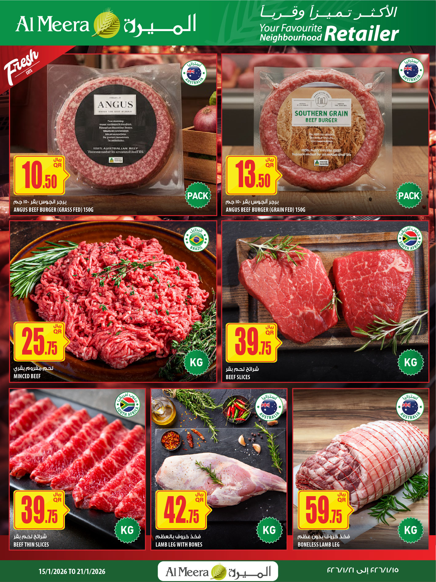 Offres Al Meera Qatar de 15 à 21 janvier 2026 Les offres les plus distinguées