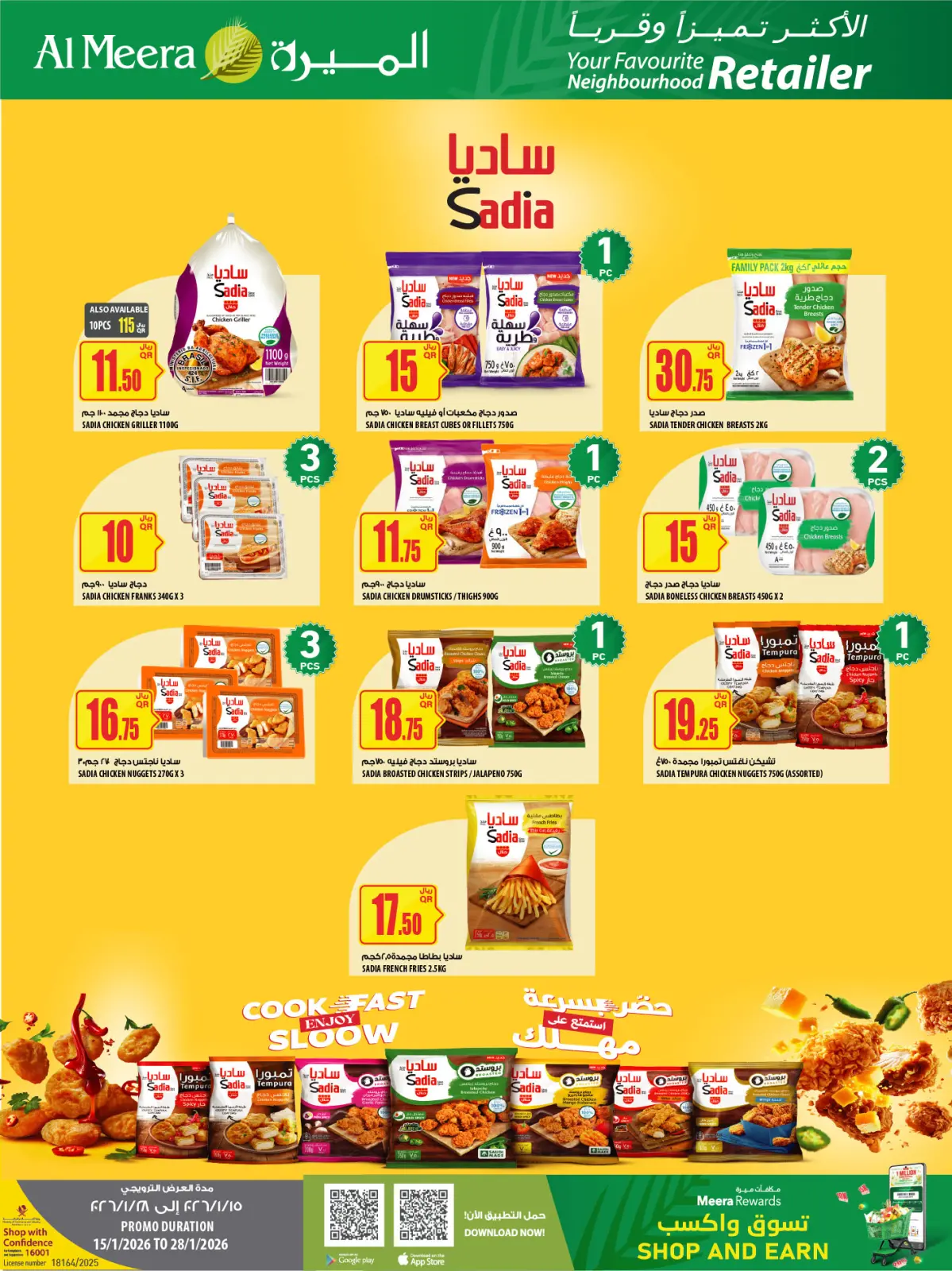 صفحة 36 ضمن عروض رمضان مبارك في الميرة قطر