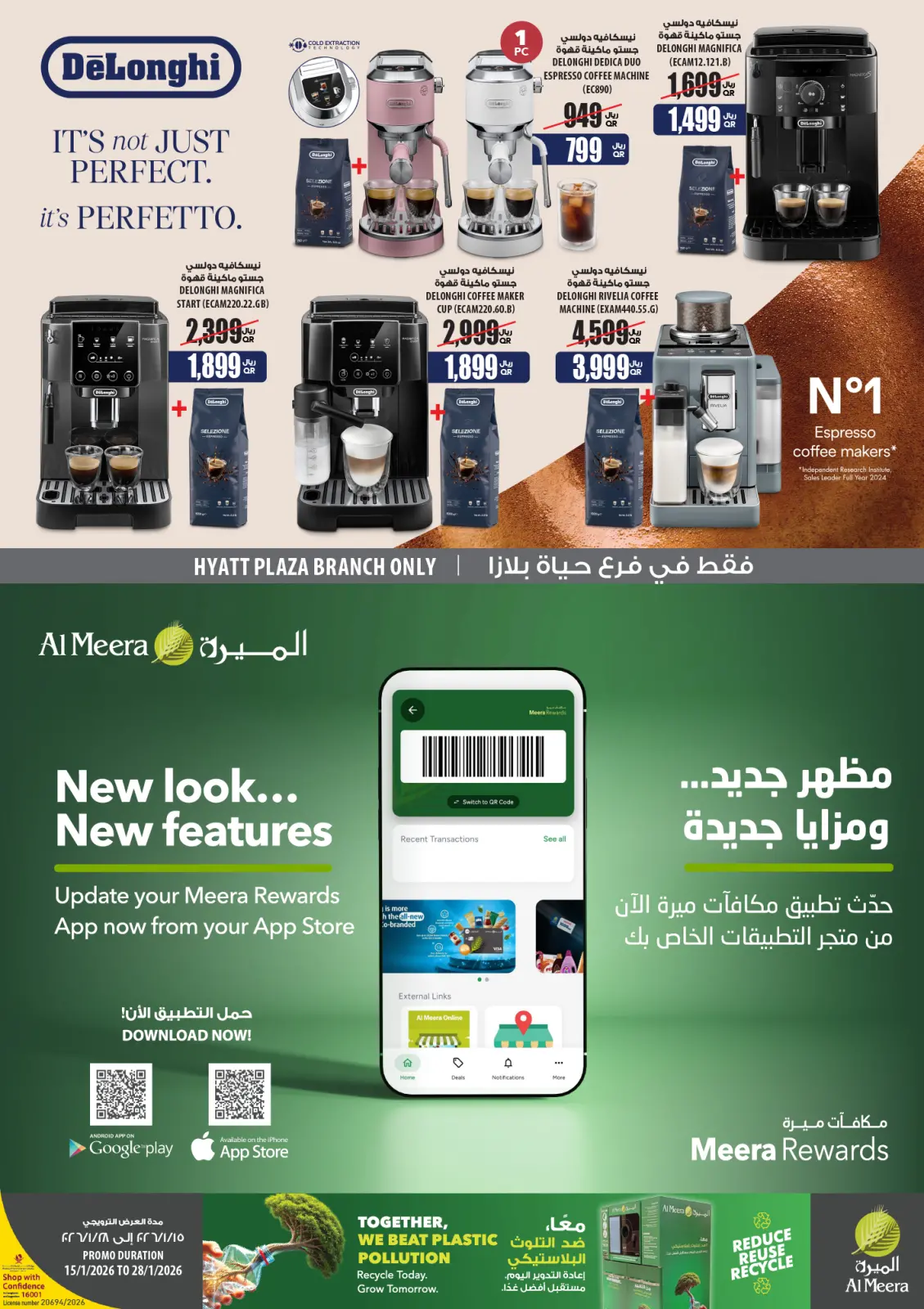 صفحة 73 ضمن عروض رمضان مبارك في الميرة قطر