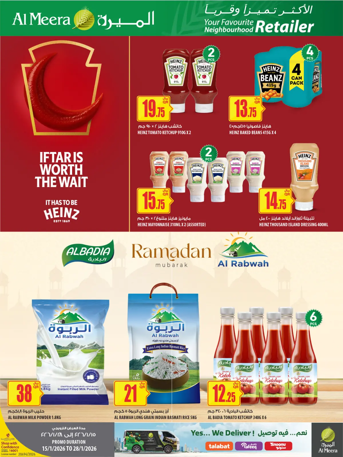 صفحة 11 ضمن عروض رمضان مبارك في الميرة قطر