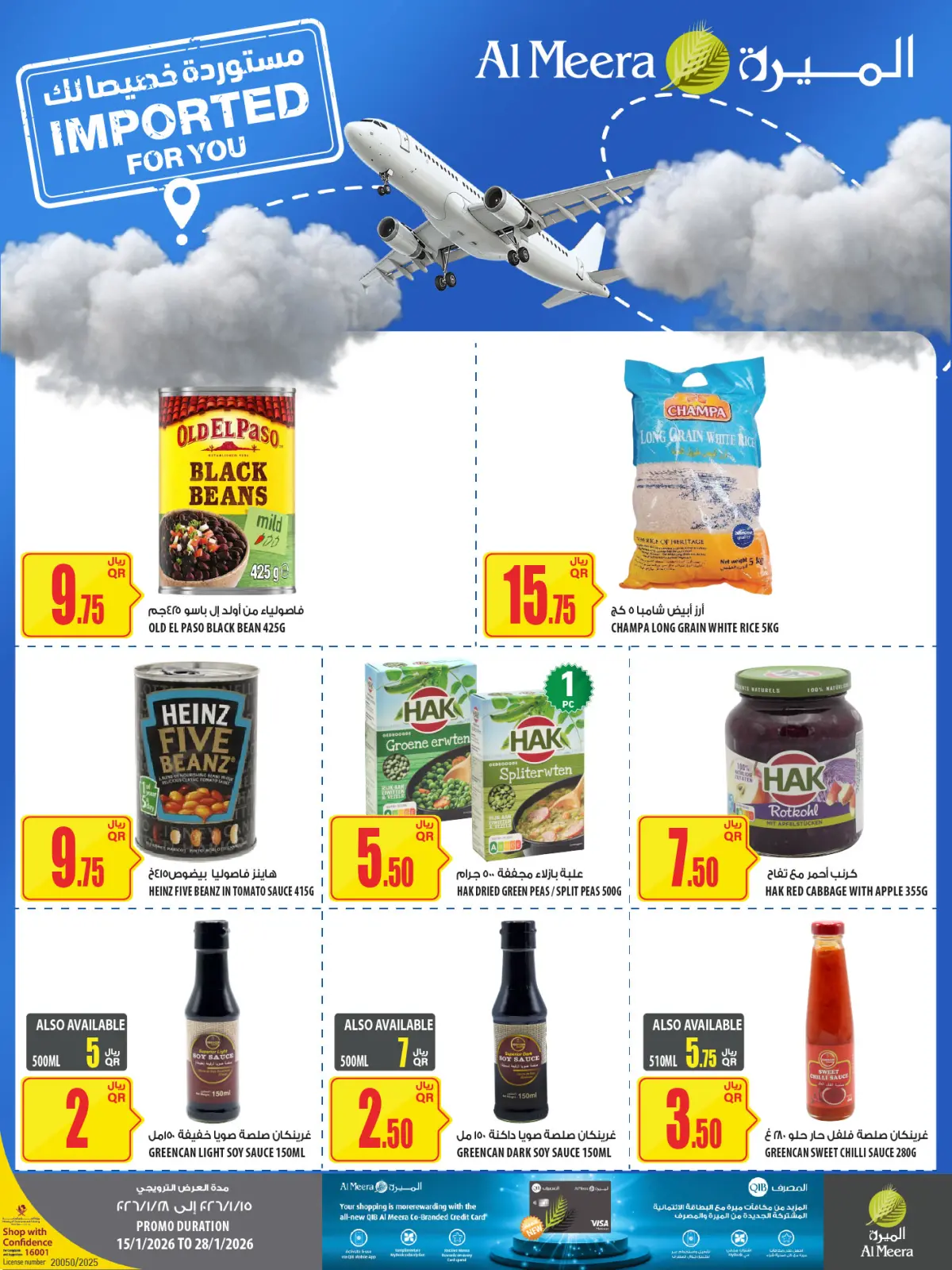 صفحة 37 ضمن عروض رمضان مبارك في الميرة قطر