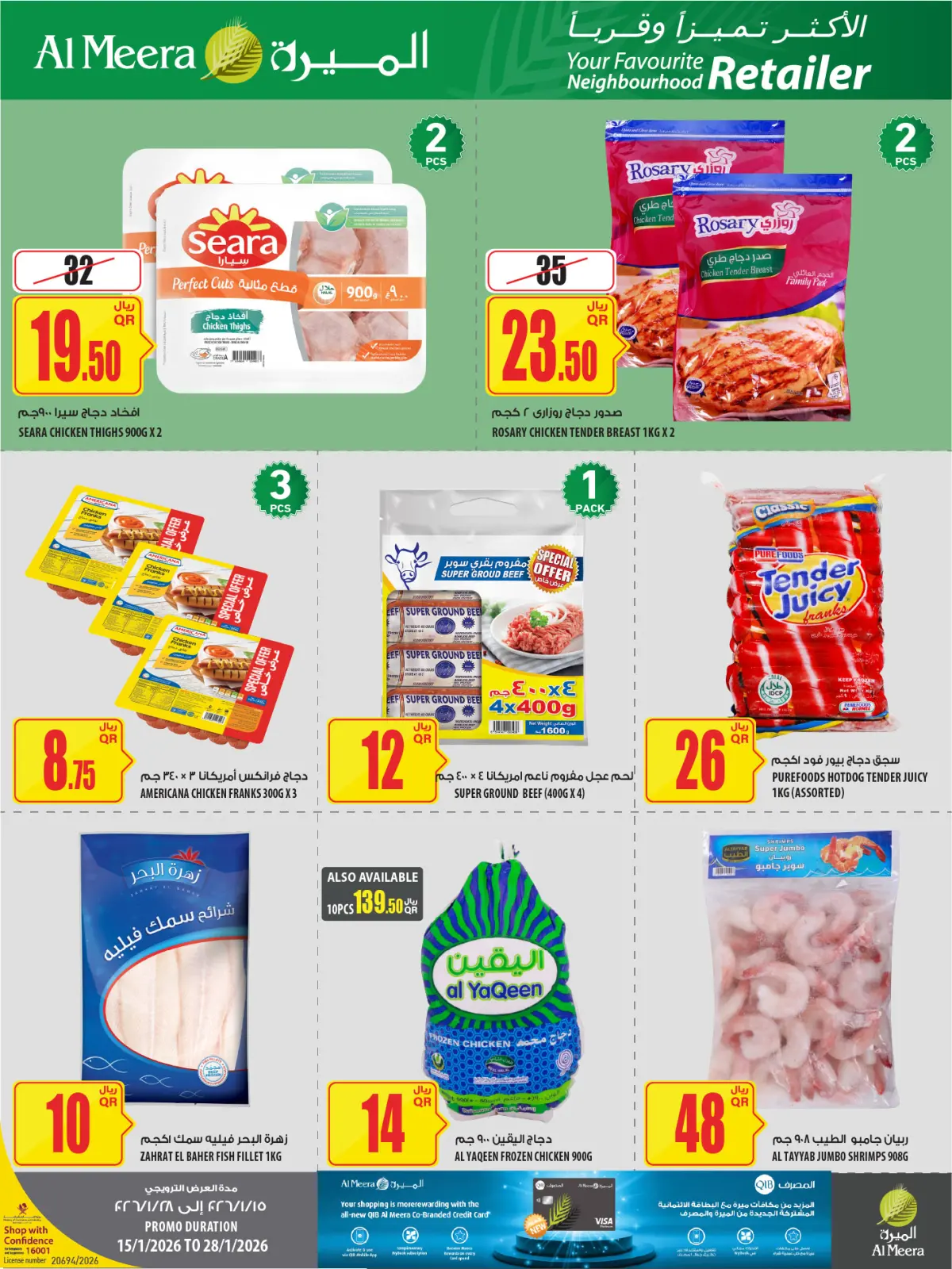 صفحة 28 ضمن عروض رمضان مبارك في الميرة قطر