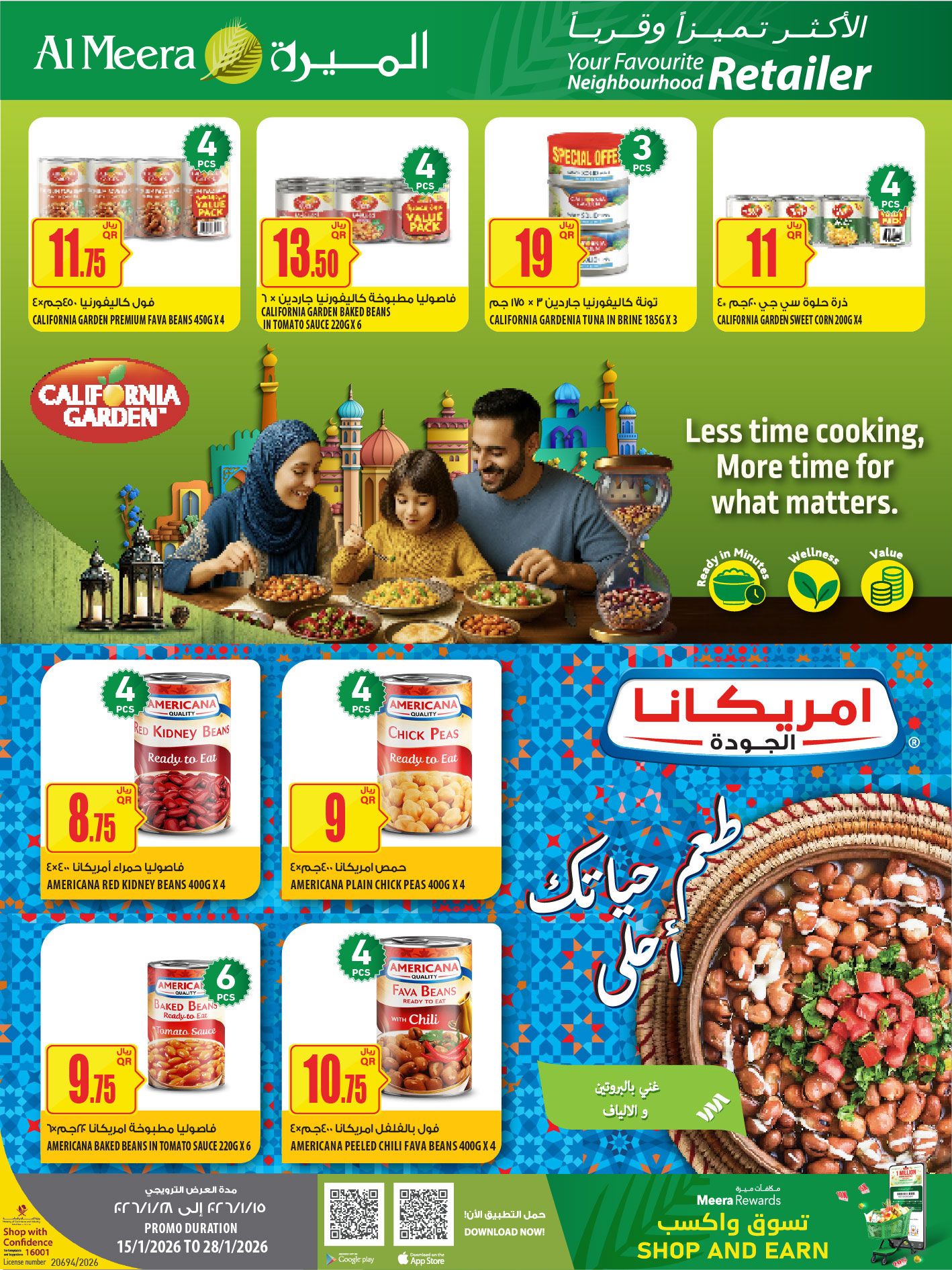 عروض الميرة قطر من 15 حتى 28 يناير 2026 عروض رمضان مبارك