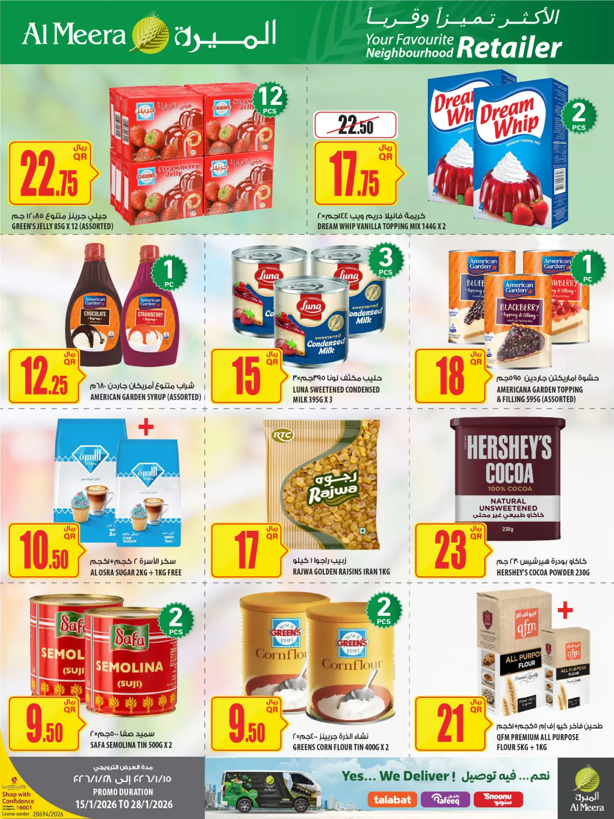 صفحة 2 ضمن عروض رمضان مبارك في الميرة قطر