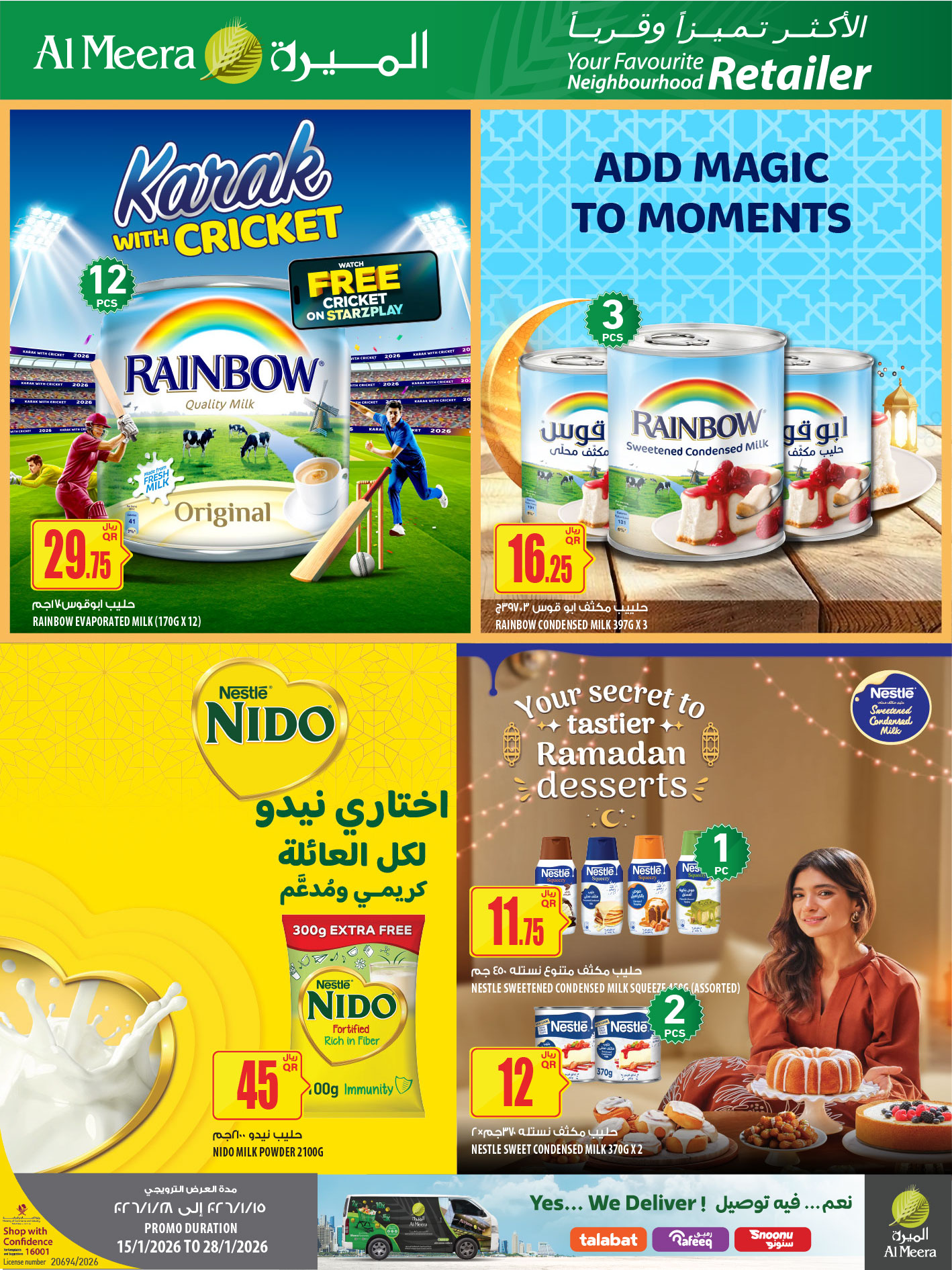 عروض الميرة قطر من 15 حتى 28 يناير 2026 عروض رمضان مبارك