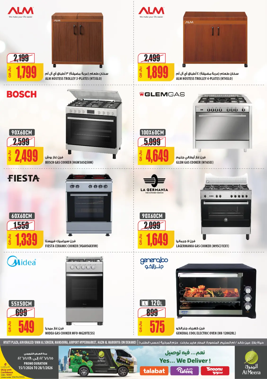 صفحة 75 ضمن عروض رمضان مبارك في الميرة قطر