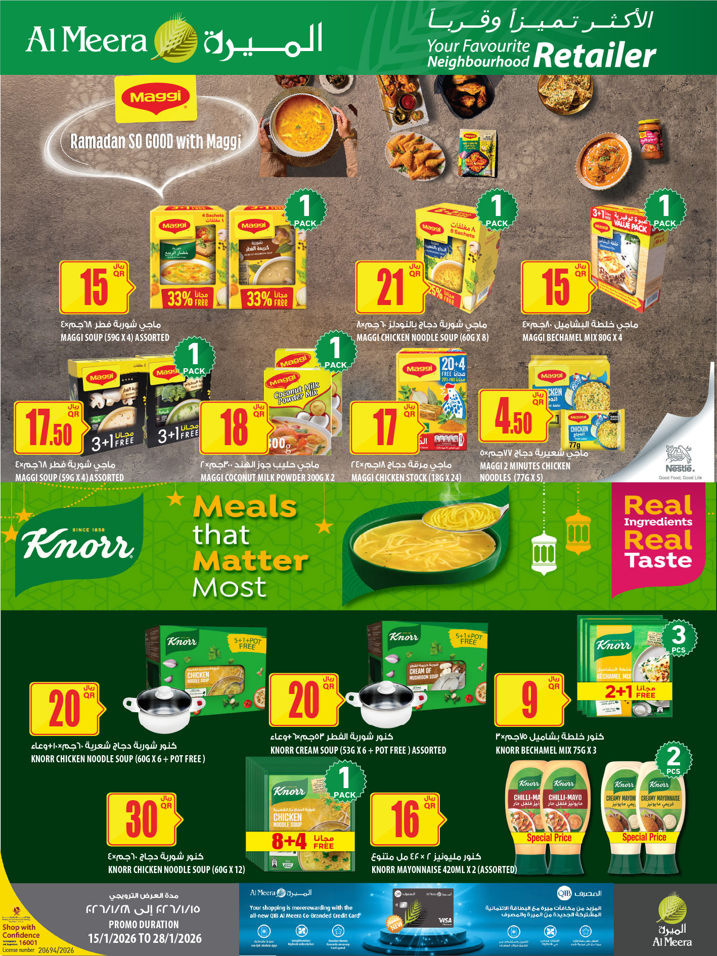 عروض الميرة قطر من 15 حتى 28 يناير 2026 عروض رمضان مبارك