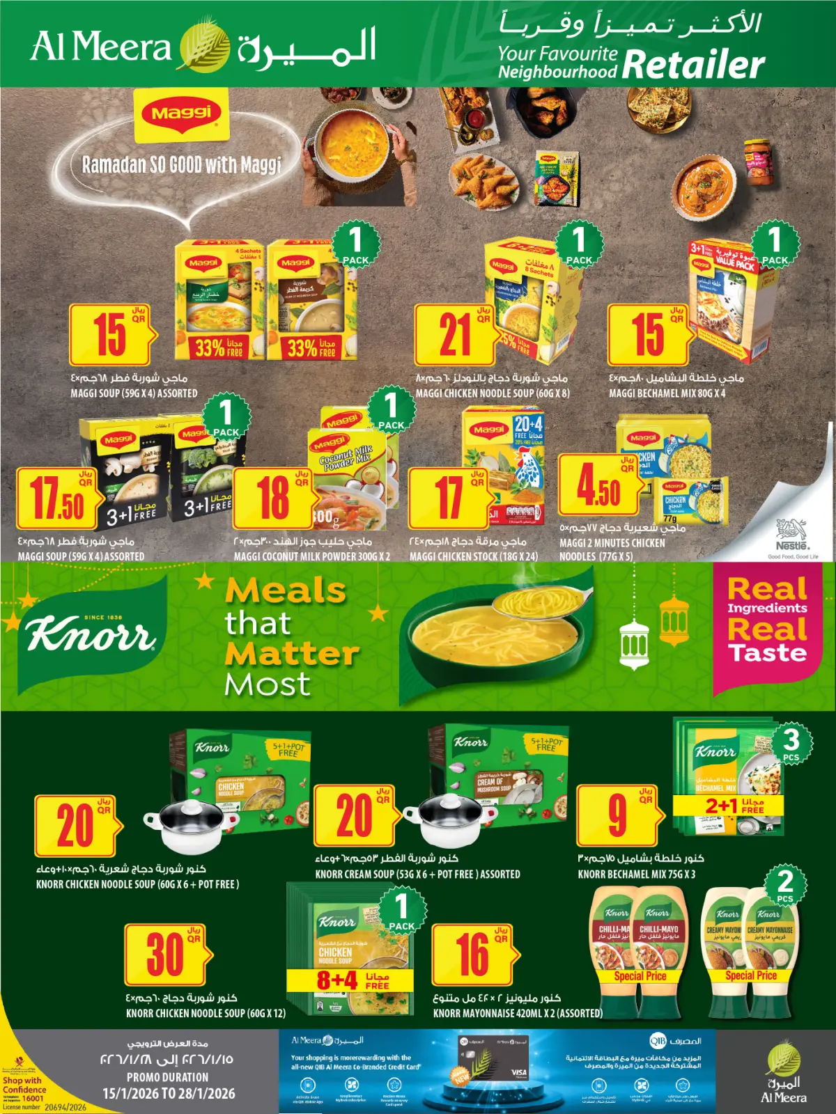 صفحة 8 ضمن عروض رمضان مبارك في الميرة قطر