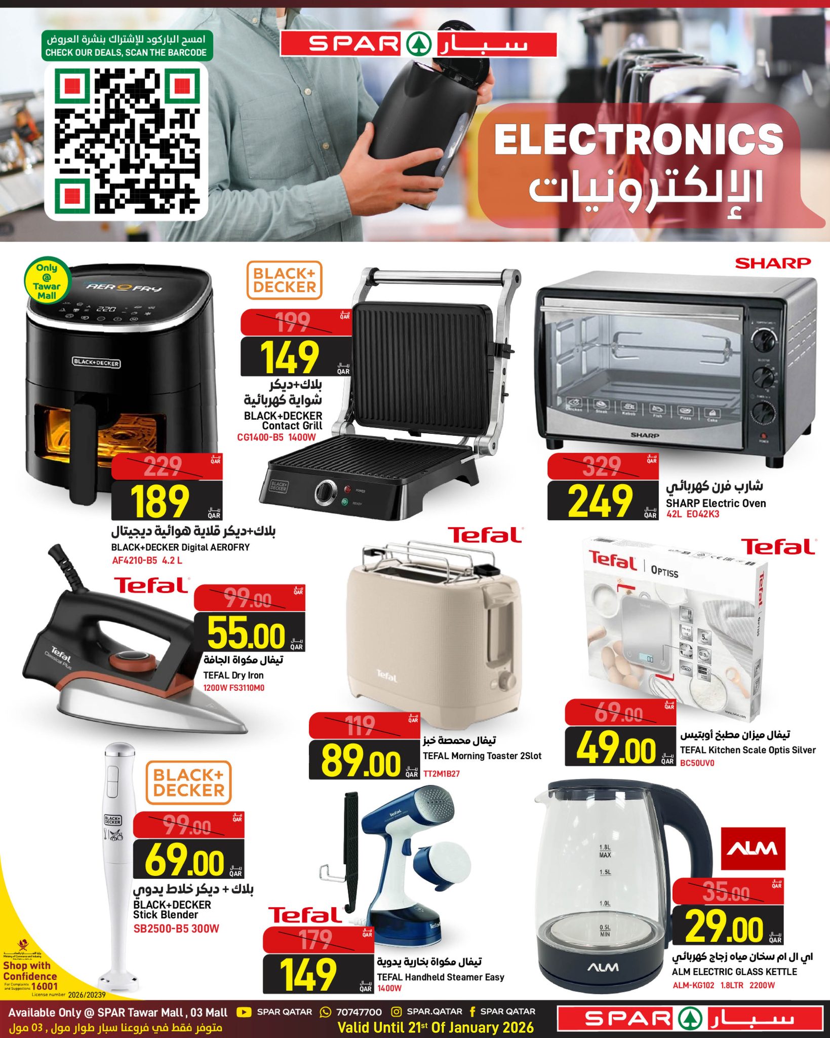 SPAR Qatar Offers from 15 to 21 January 2026 Deals of the Week