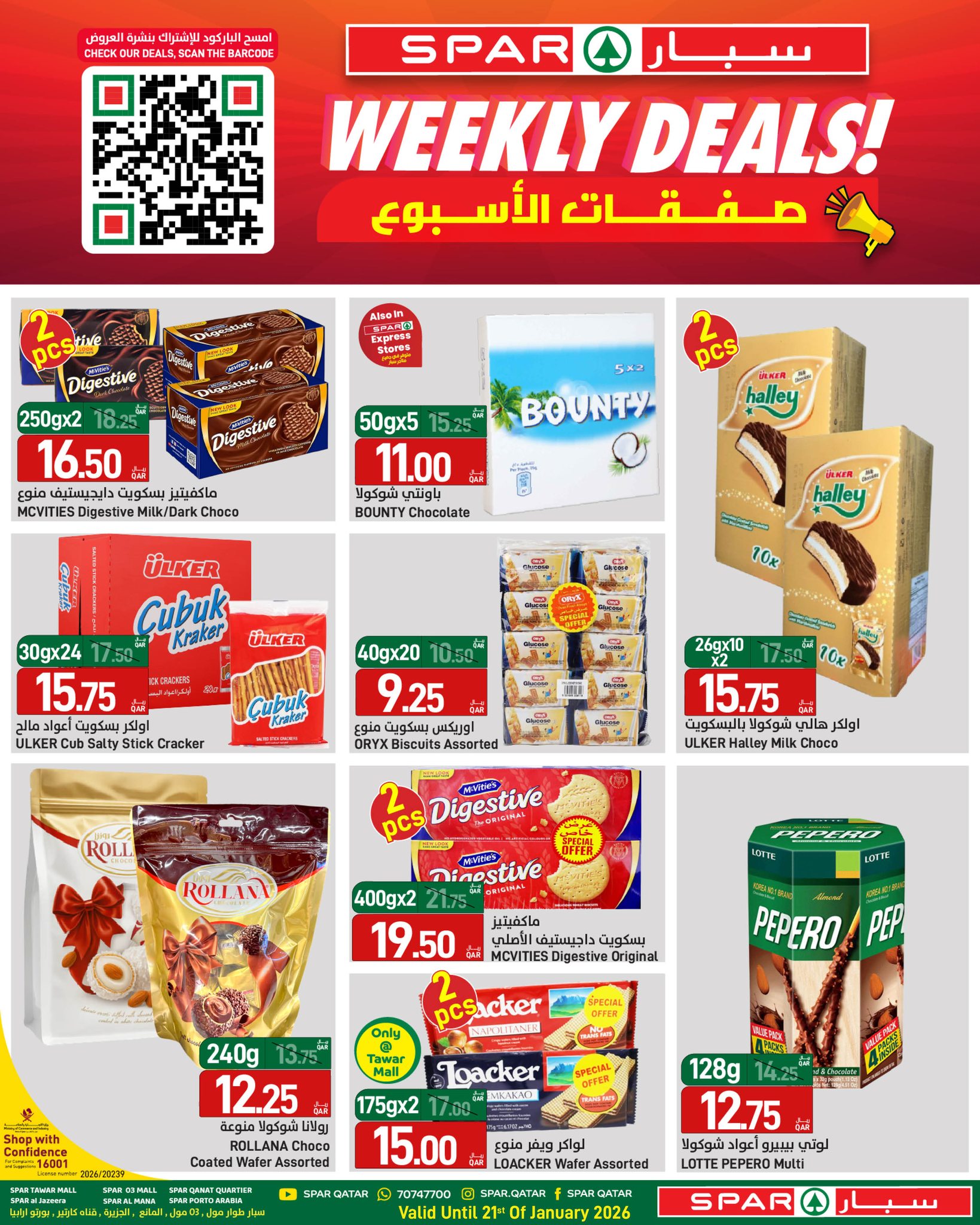 SPAR Qatar Offers from 15 to 21 January 2026 Deals of the Week
