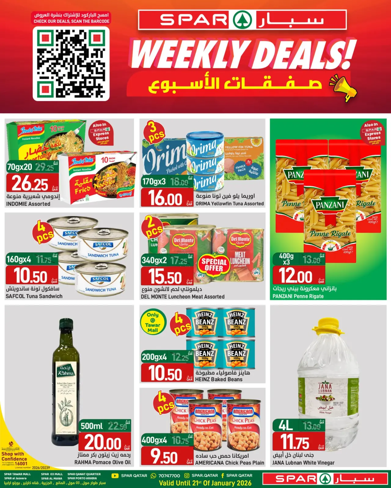 صفحة 7 ضمن صفقات الأسبوع في سبار قطر