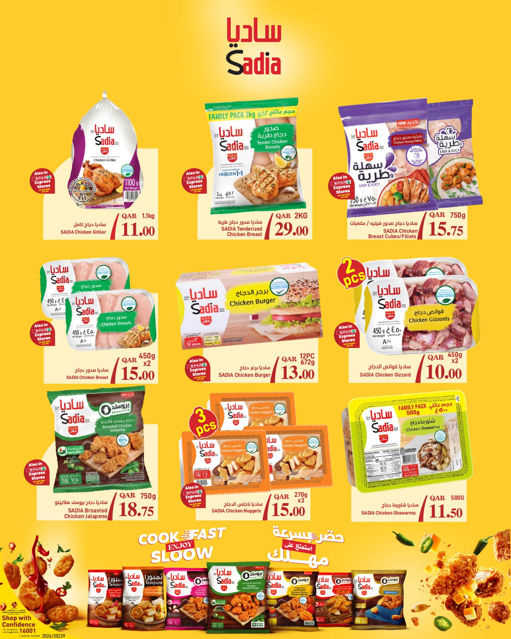 SPAR Qatar Offers from 15 to 21 January 2026 Deals of the Week