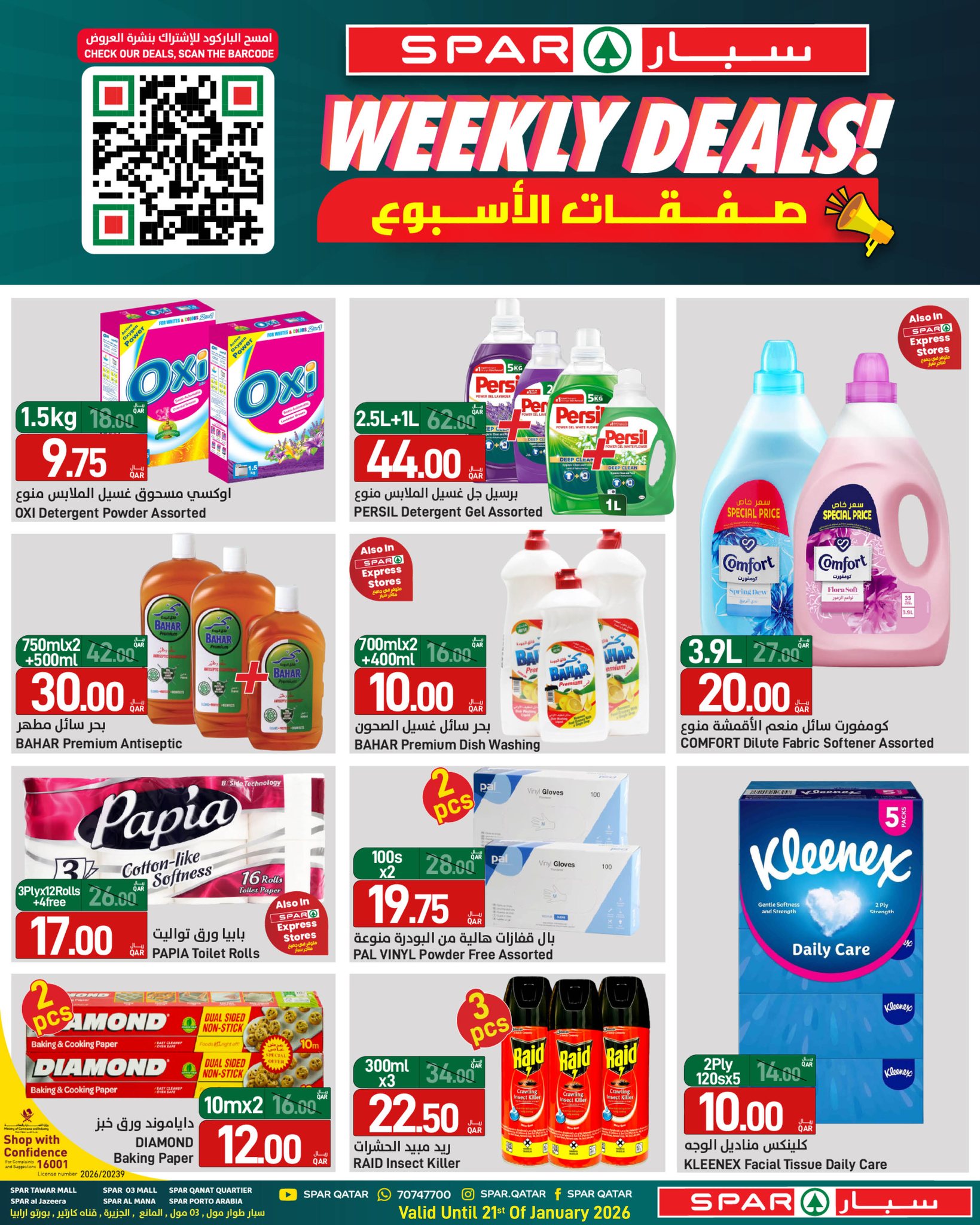 SPAR Qatar Offers from 15 to 21 January 2026 Deals of the Week