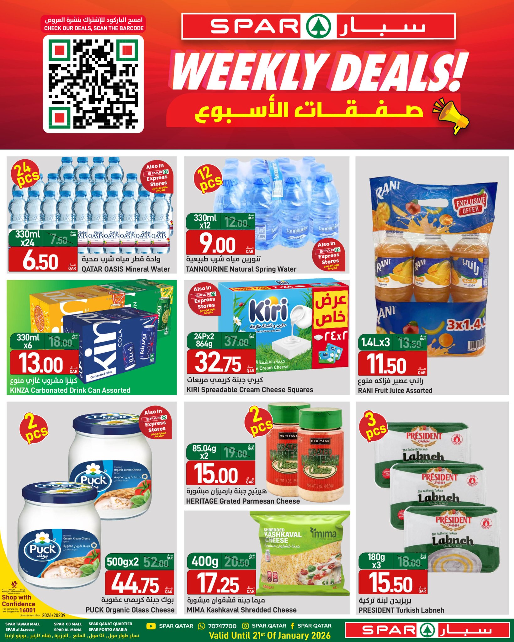 SPAR Qatar Offers from 15 to 21 January 2026 Deals of the Week