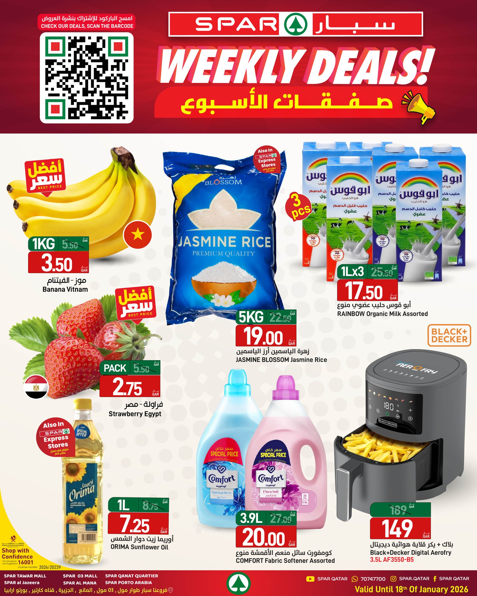 SPAR Qatar Offers from 15 to 21 January 2026 Deals of the Week - Page 1