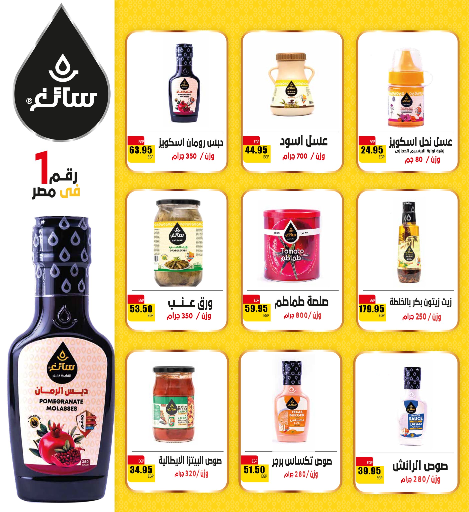 عروض الهوارى ماركت مصر من 15 يناير حتى 10 فبراير 2026 عروض رمضان كريم