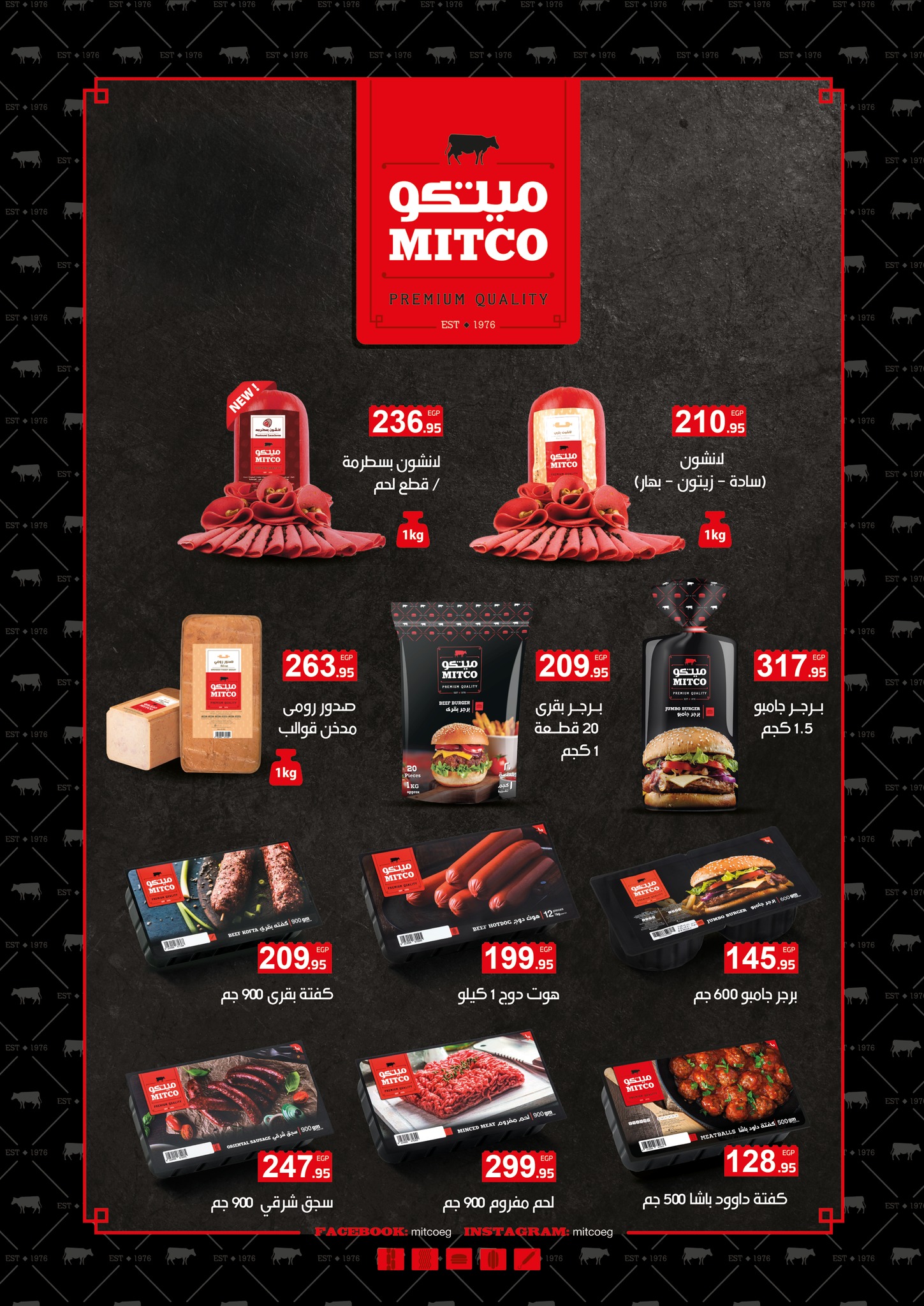 عروض الهوارى ماركت مصر من 15 يناير حتى 10 فبراير 2026 عروض رمضان كريم