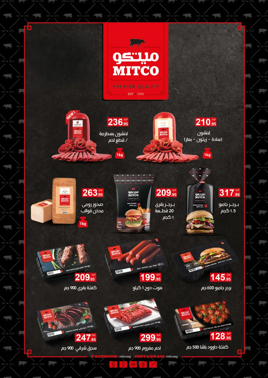 عروض الهوارى ماركت مصر من 15 يناير حتى 10 فبراير 2026 عروض رمضان كريم - صفحة 32