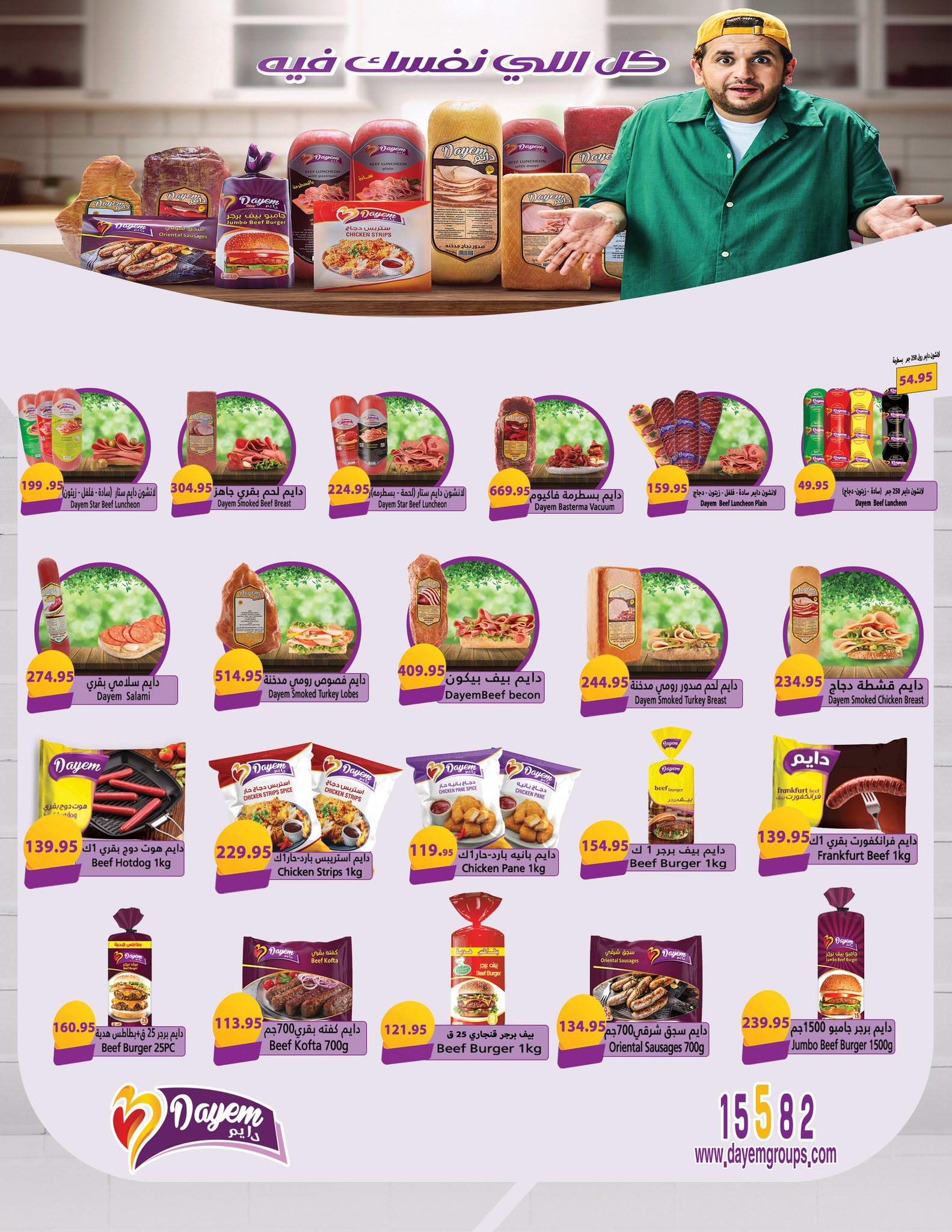 عروض الهوارى ماركت مصر من 15 يناير حتى 10 فبراير 2026 عروض رمضان كريم