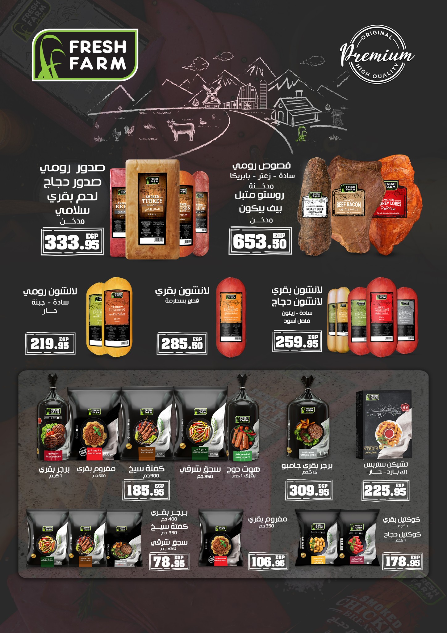 عروض الهوارى ماركت مصر من 15 يناير حتى 10 فبراير 2026 عروض رمضان كريم