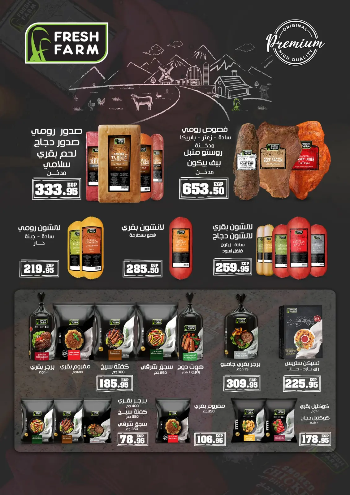 صفحة 36 ضمن عروض رمضان كريم في الهوارى ماركت مصر