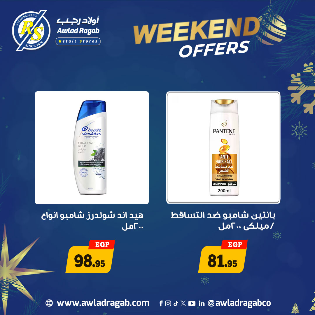 عروض أولاد رجب مصر من 15 حتى 17 يناير 2026 عروض الويك اند