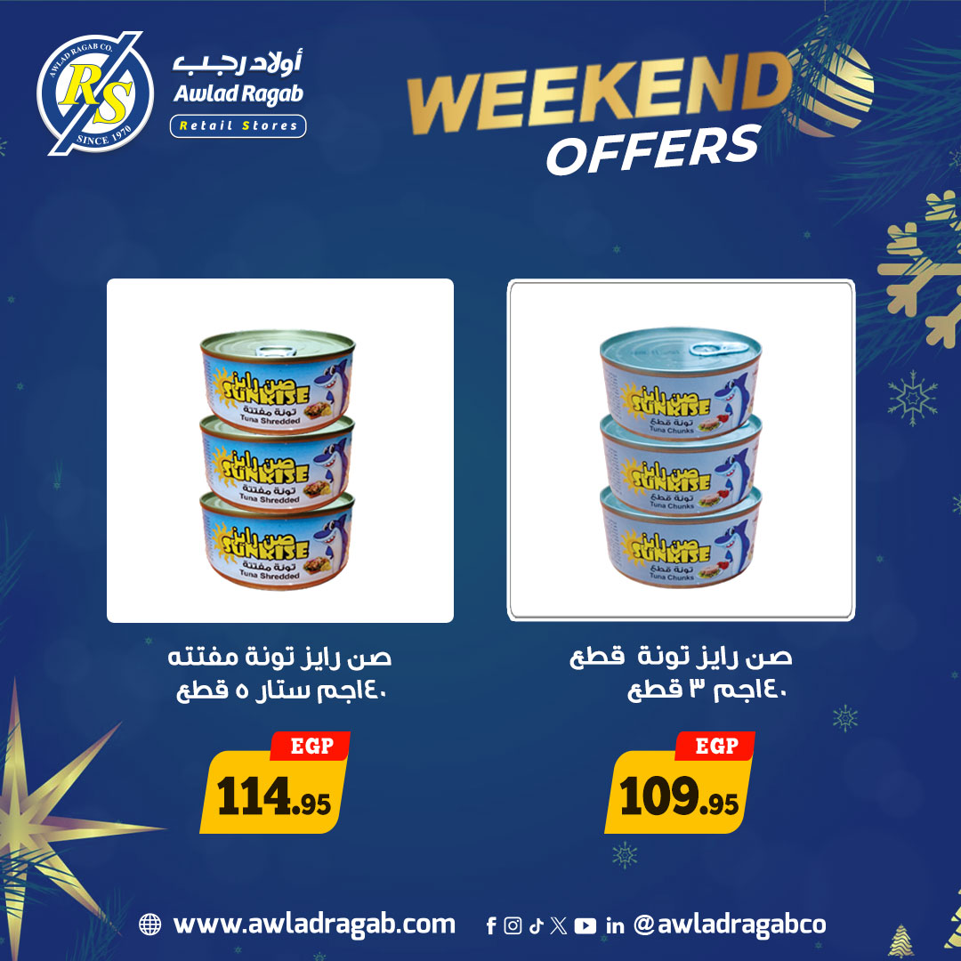 عروض أولاد رجب مصر من 15 حتى 17 يناير 2026 عروض الويك اند