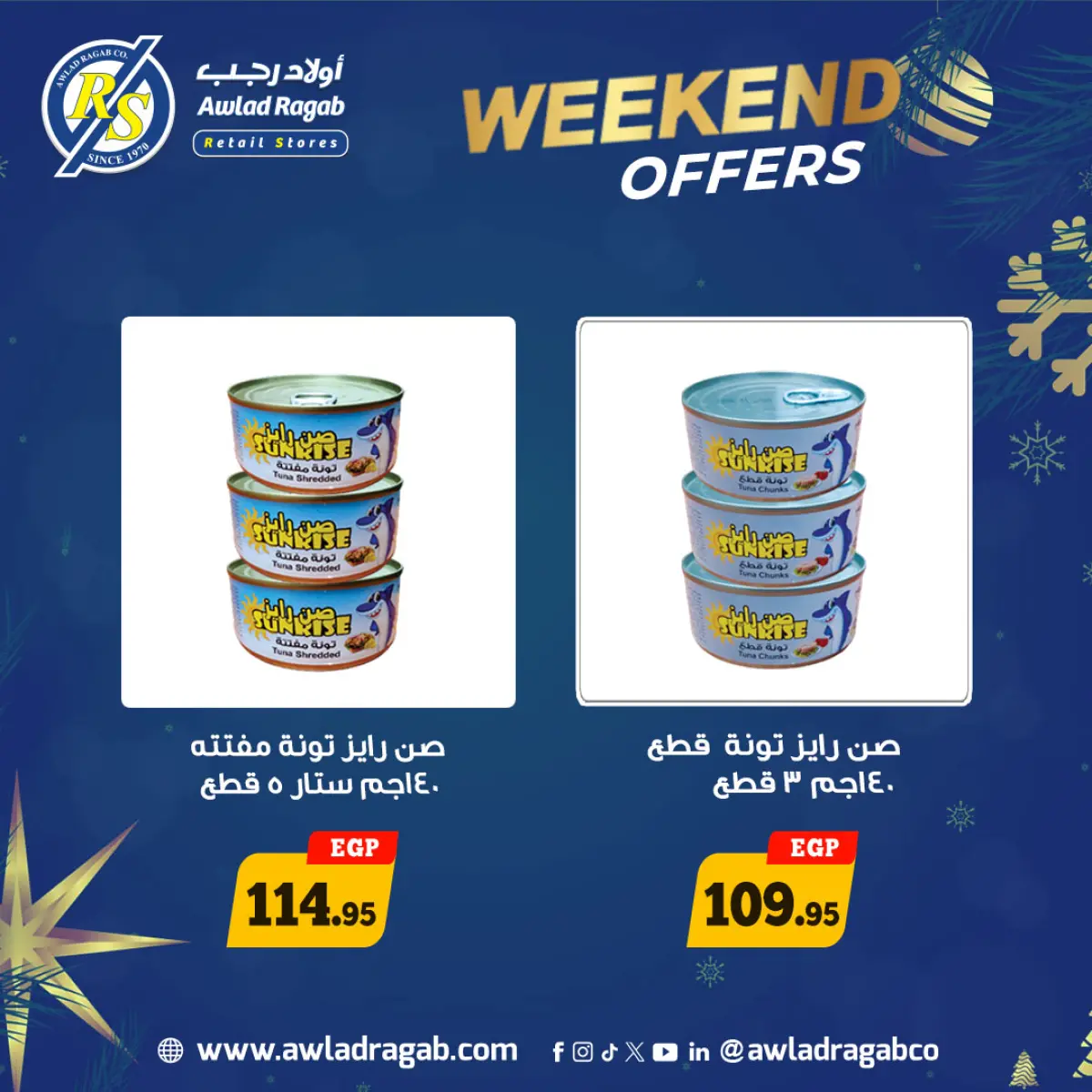 عروض أولاد رجب مصر من 15 حتى 17 يناير 2026 عروض الويك اند - صفحة 4