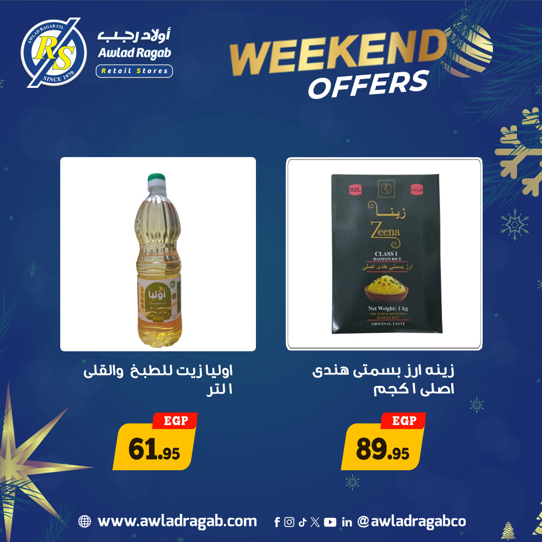عروض أولاد رجب مصر من 15 حتى 17 يناير 2026 عروض الويك اند