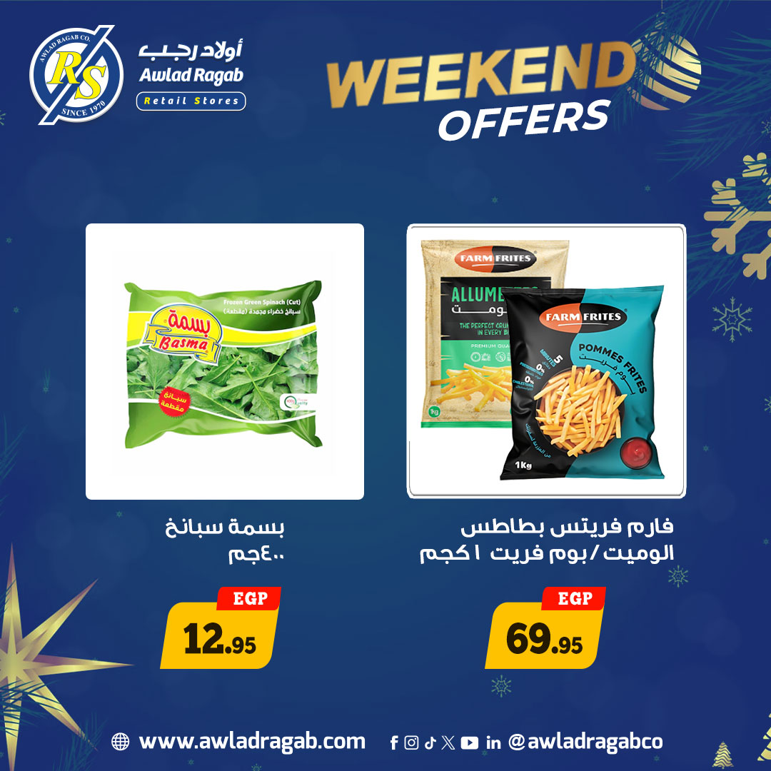 عروض أولاد رجب مصر من 15 حتى 17 يناير 2026 عروض الويك اند