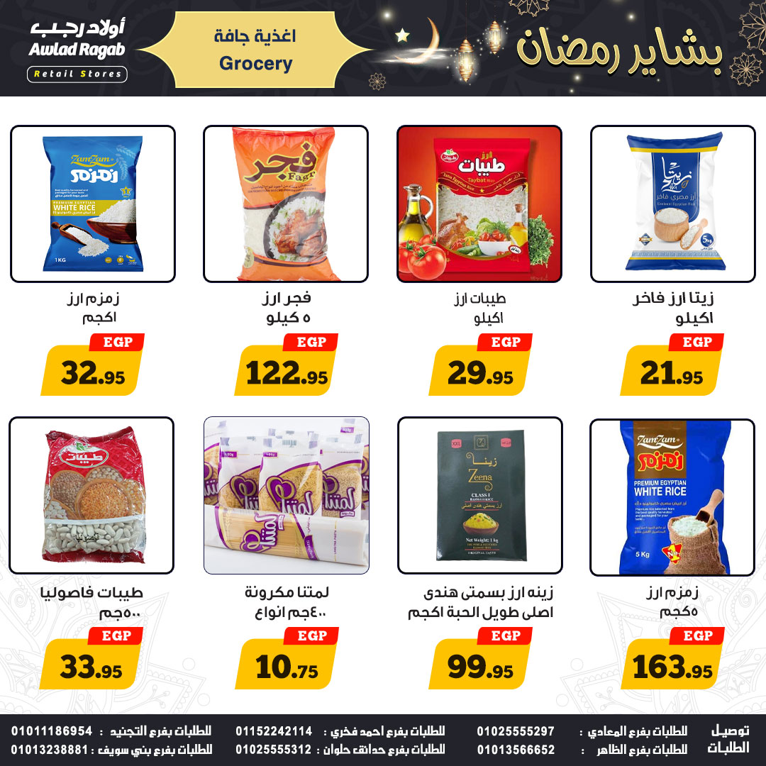 Ofertas de Awlad Ragab Egipto de 15 a 24 enero 2026 Ofertas de Ramadán