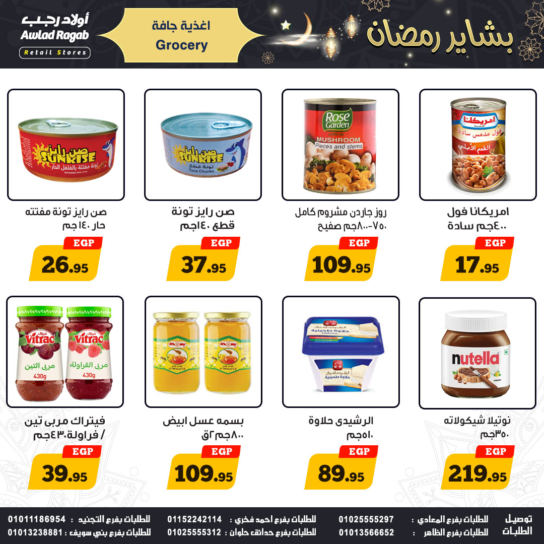 Ofertas de Awlad Ragab Egipto de 15 a 24 enero 2026 Ofertas de Ramadán