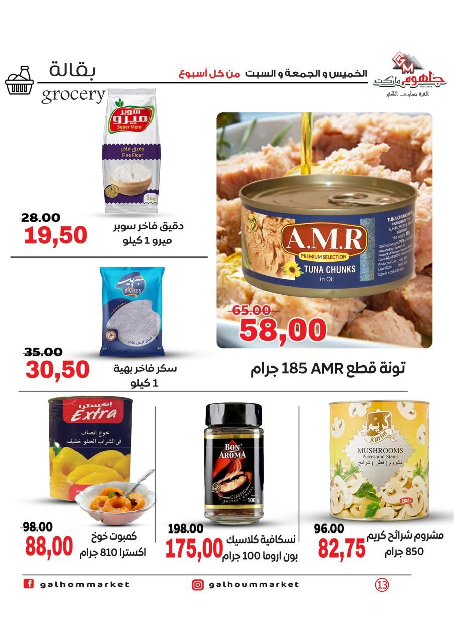 Ofertas de Mercado Galhom Egipto de 15 a 17 enero 2026 Oferta de fin de semana
