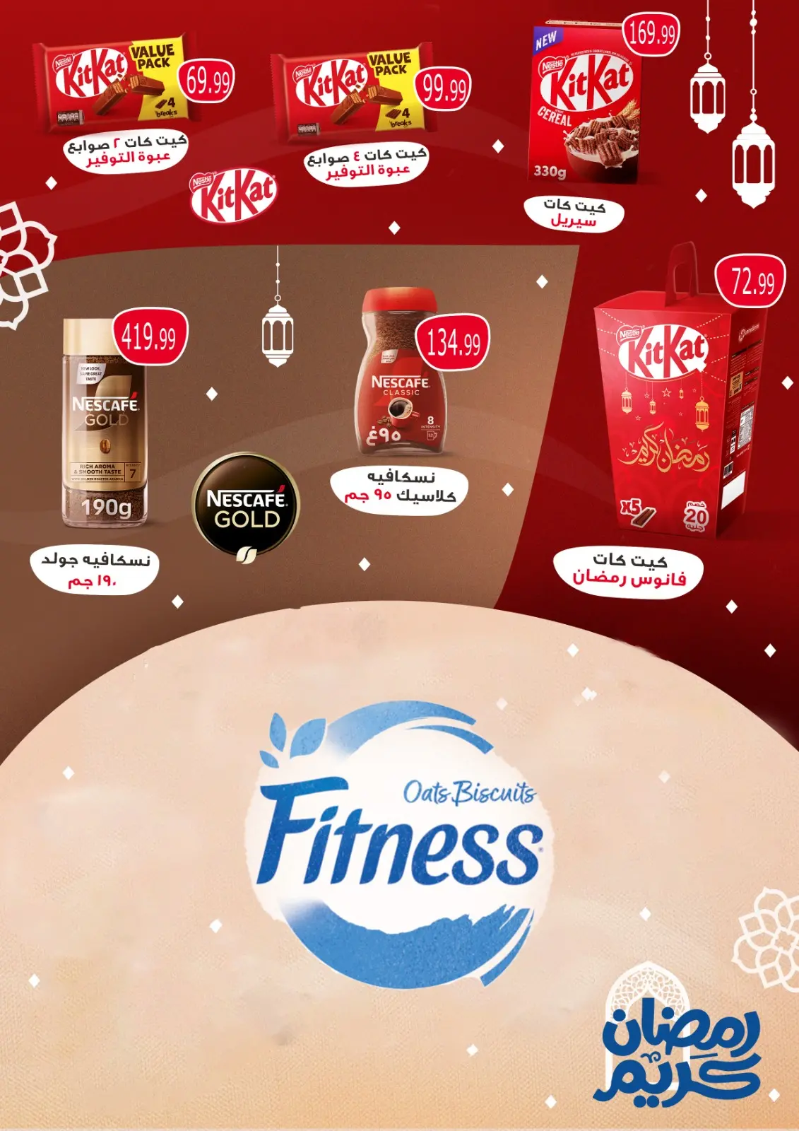 عروض أولاد المحلاوى مصر من 16 حتى 25 يناير 2026 عروض التوفير - صفحة 25