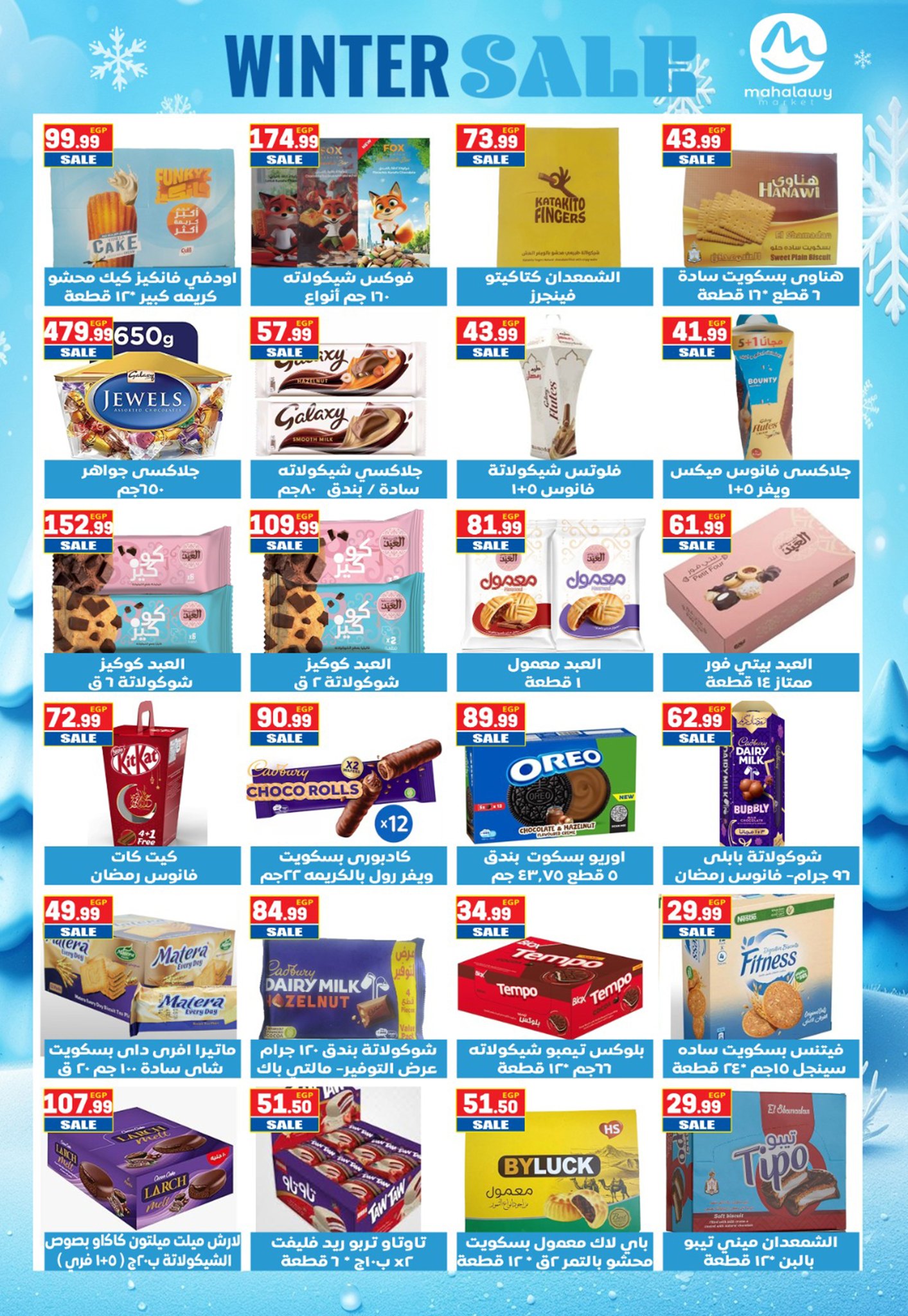 El mhallawy Sons Egypt Offers from 16 to 25 January 2026 Savings Offers