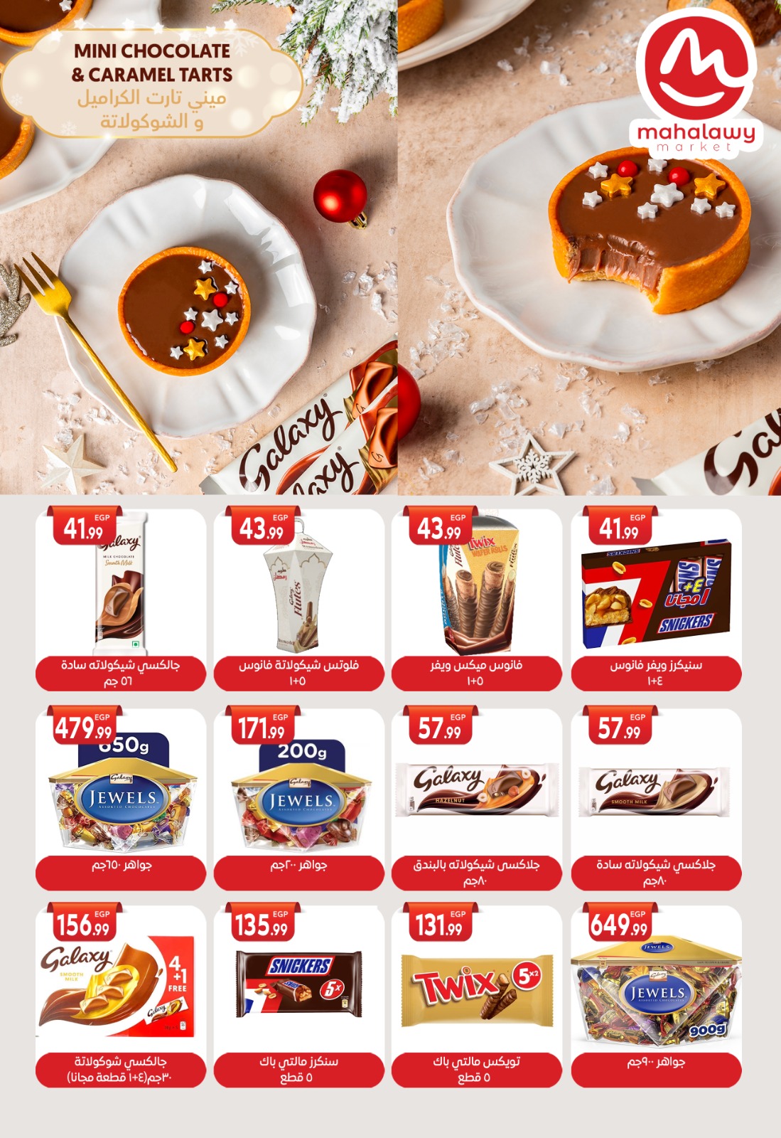 El mhallawy Sons Egypt Offers from 16 to 25 January 2026 Savings Offers