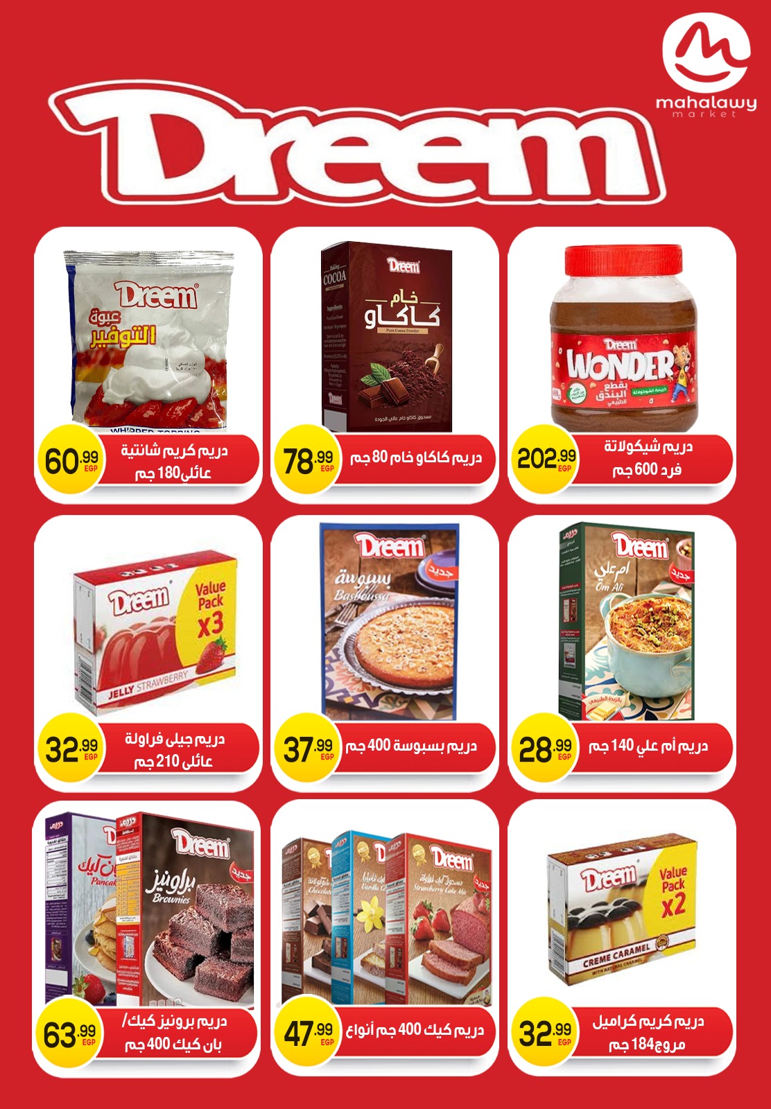 El mhallawy Sons Egypt Offers from 16 to 25 January 2026 Savings Offers