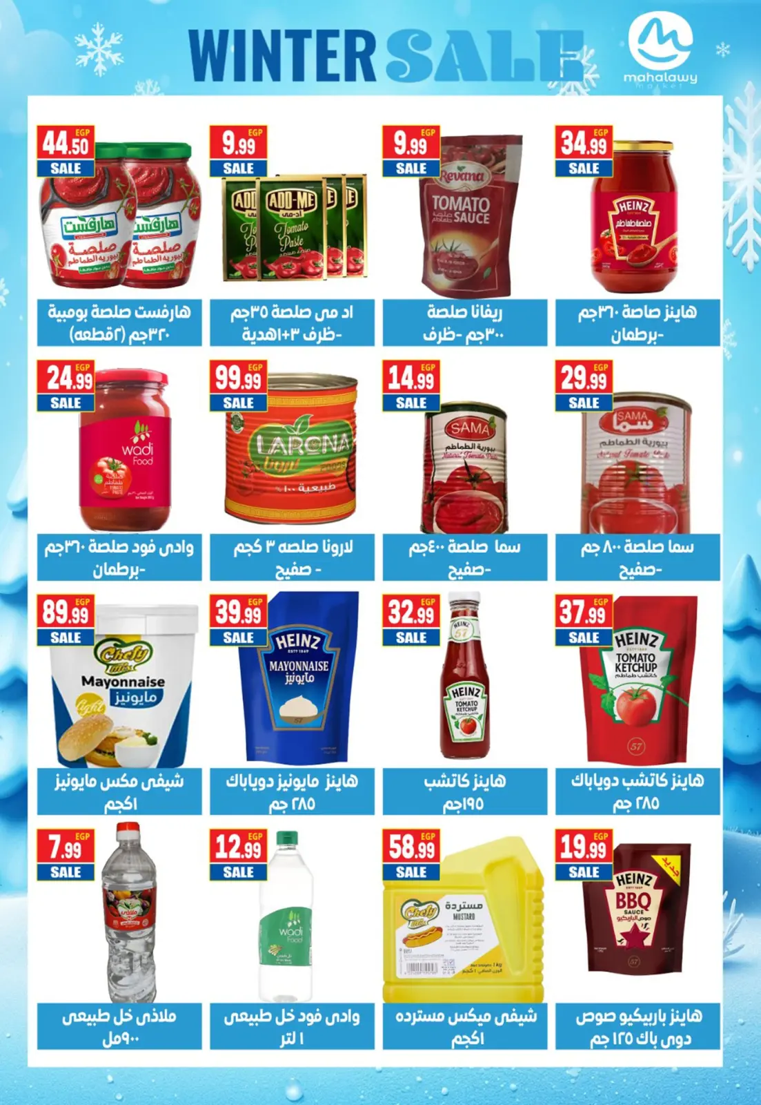 عروض أولاد المحلاوى مصر من 16 حتى 25 يناير 2026 عروض التوفير - صفحة 15