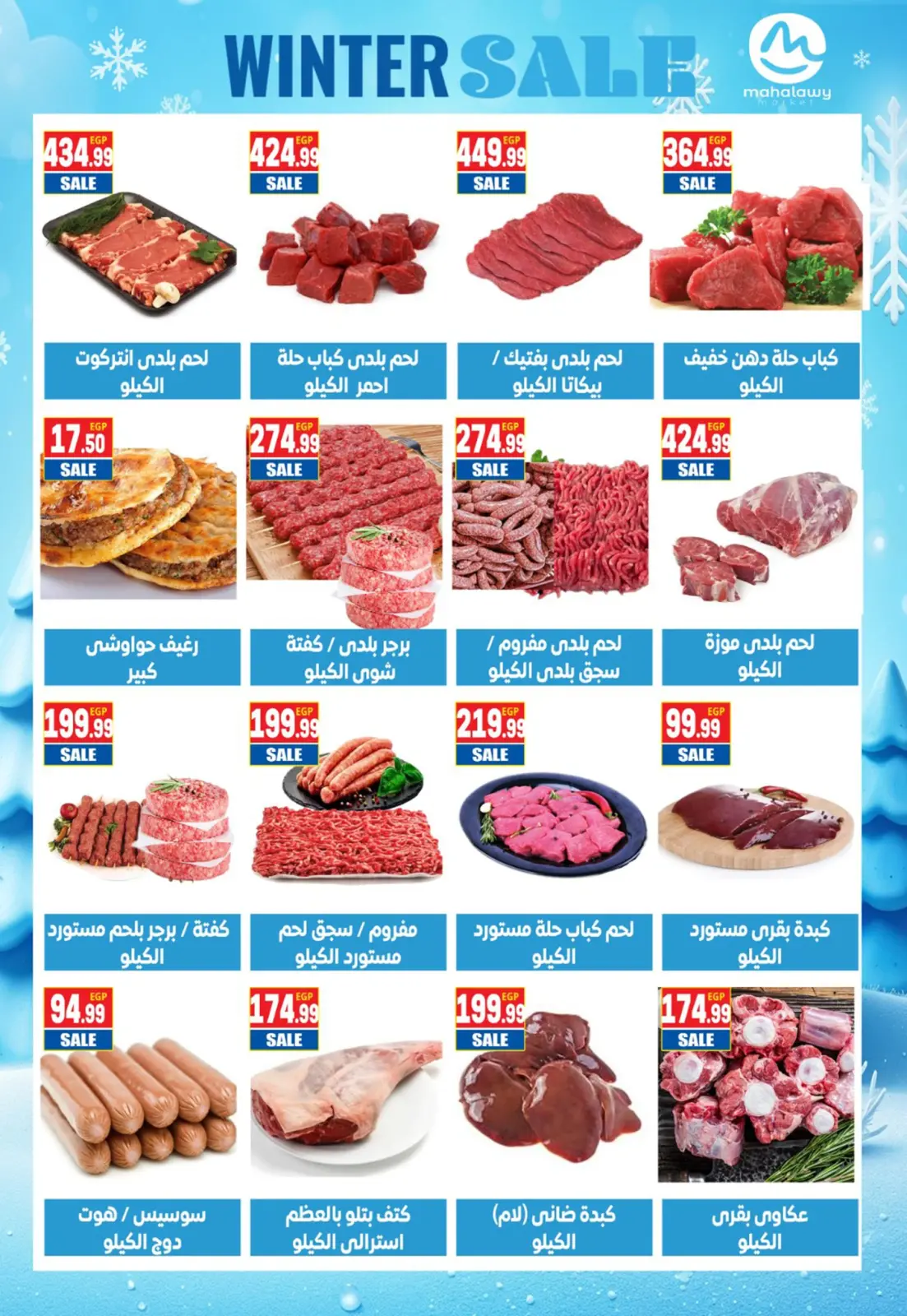 عروض أولاد المحلاوى مصر من 16 حتى 25 يناير 2026 عروض التوفير - صفحة 4