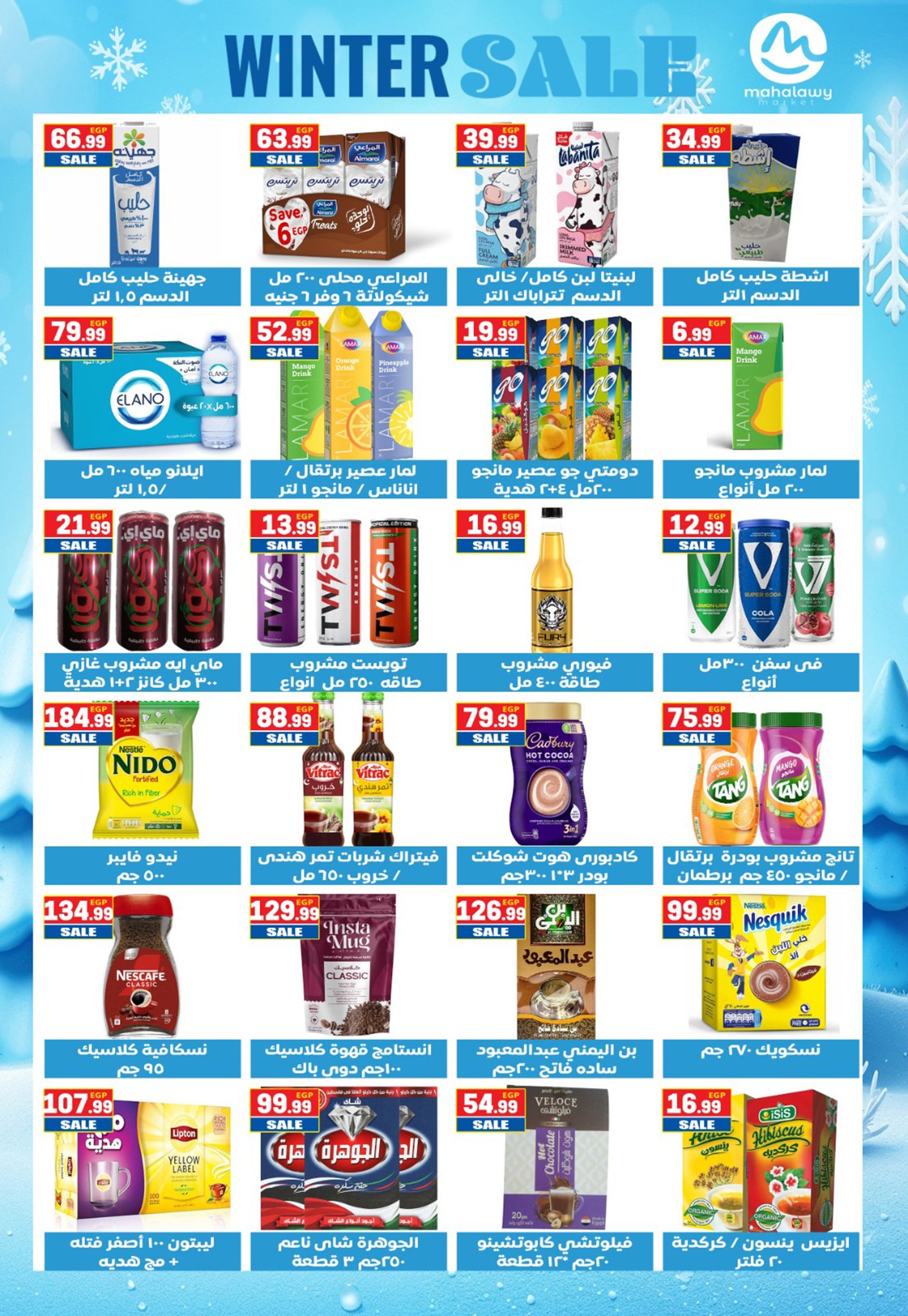 El mhallawy Sons Egypt Offers from 16 to 25 January 2026 Savings Offers