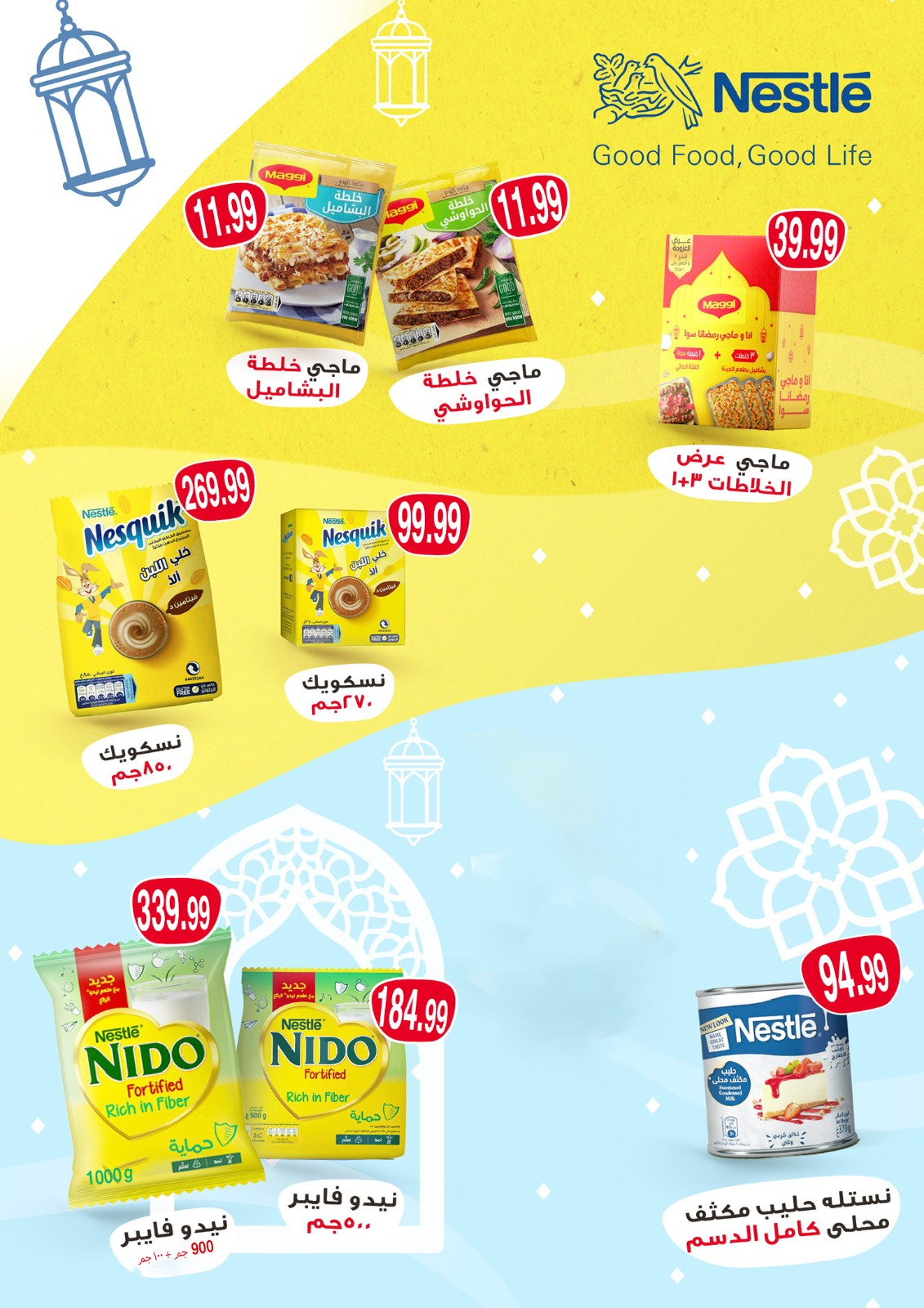 El mhallawy Sons Egypt Offers from 16 to 25 January 2026 Savings Offers